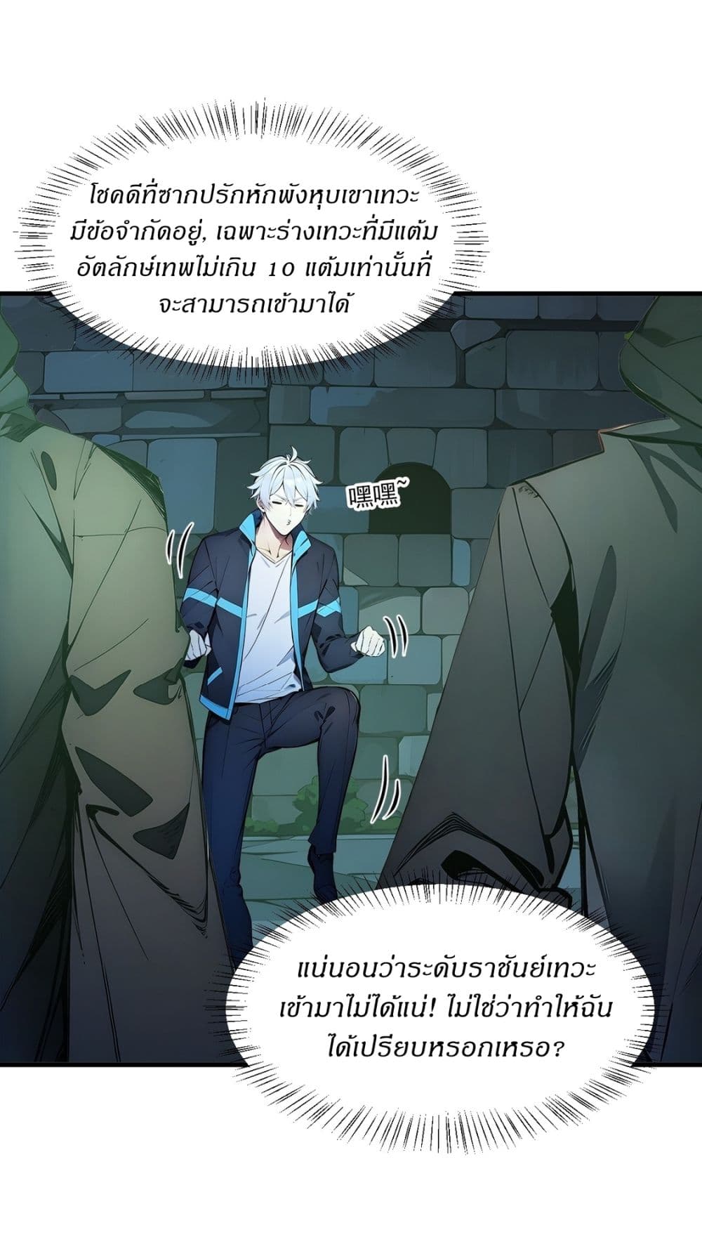 Gods Of All People I Sacrificed Hundreds Of Millions Of Living Beings To Become A God page 7