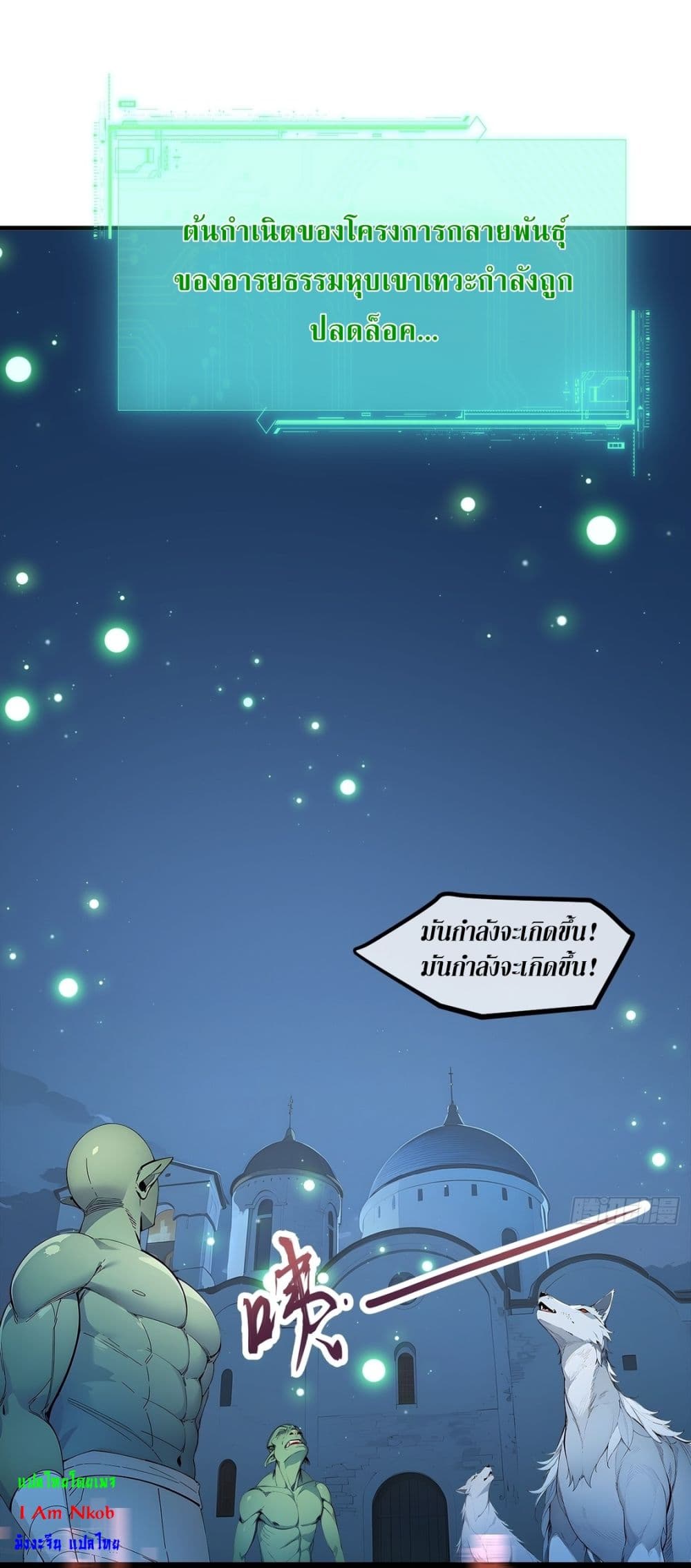 Gods Of All People I Sacrificed Hundreds Of Millions Of Living Beings To Become A God page 8