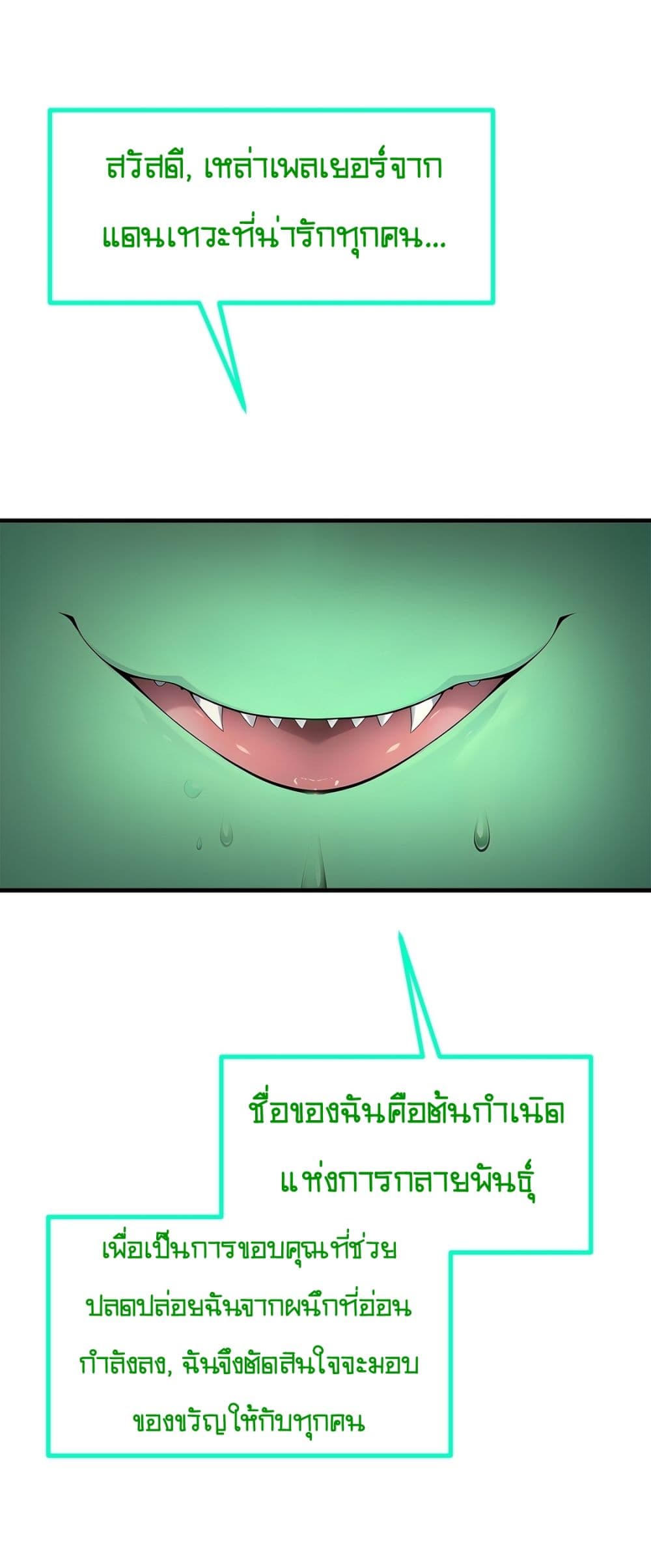Gods Of All People I Sacrificed Hundreds Of Millions Of Living Beings To Become A God page 11