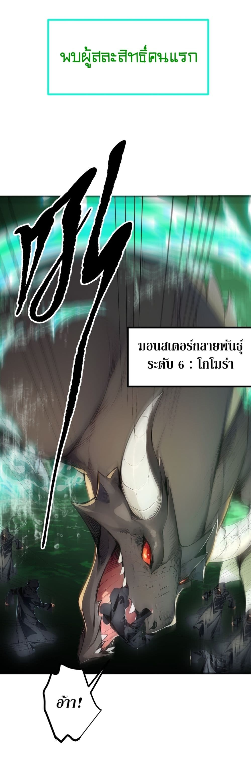 Gods Of All People I Sacrificed Hundreds Of Millions Of Living Beings To Become A God page 17