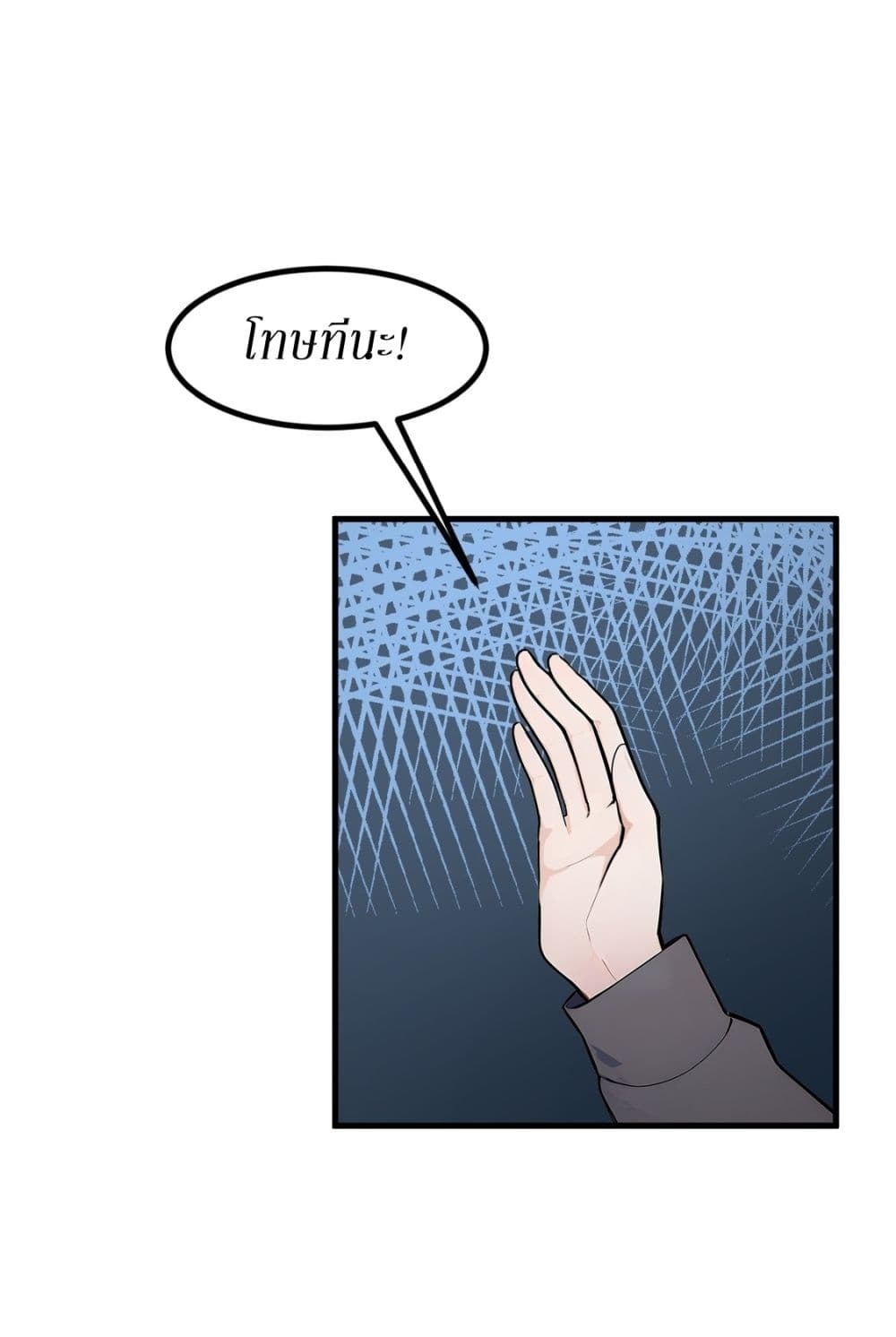 Gods Of All People I Sacrificed Hundreds Of Millions Of Living Beings To Become A God page 19