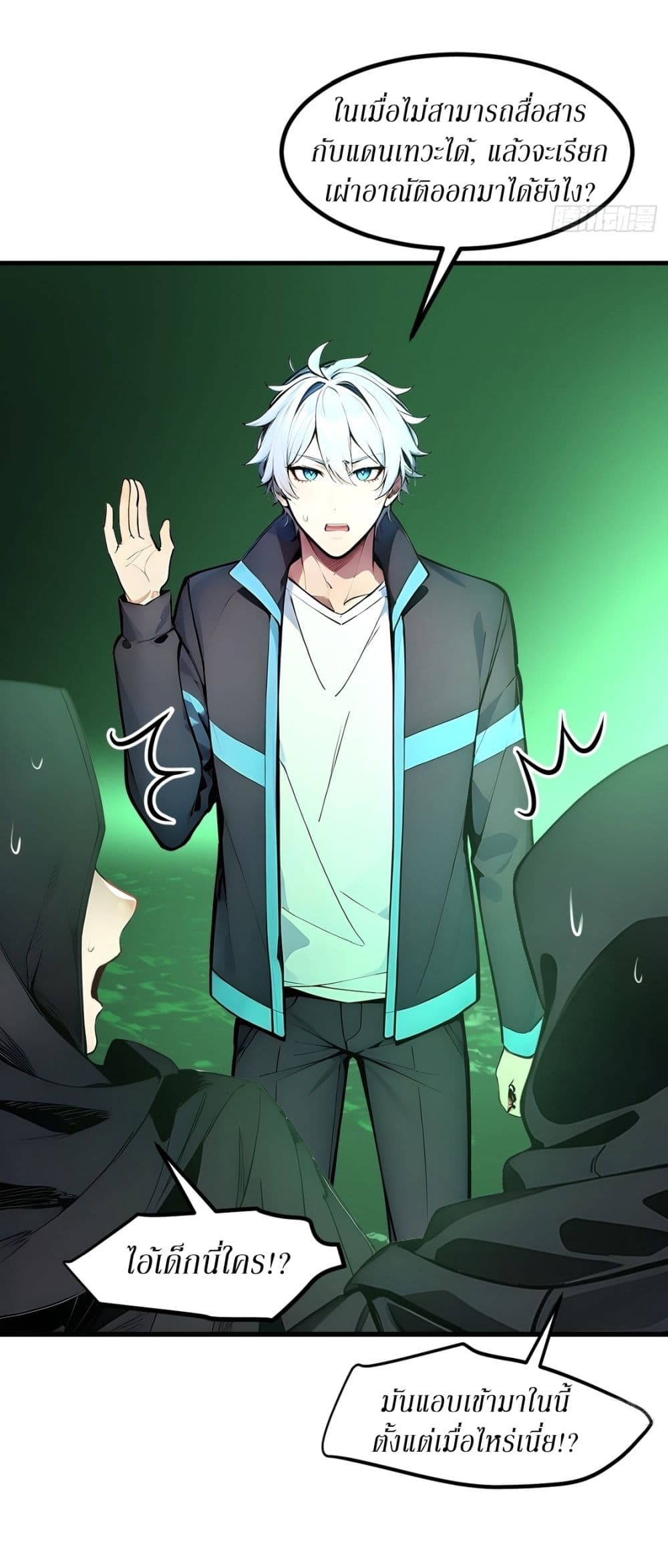 Gods Of All People I Sacrificed Hundreds Of Millions Of Living Beings To Become A God page 20