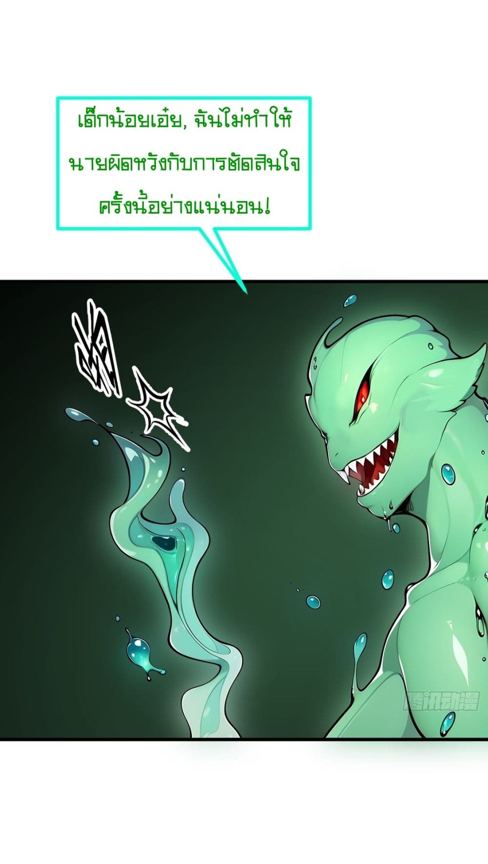 Gods Of All People I Sacrificed Hundreds Of Millions Of Living Beings To Become A God page 21