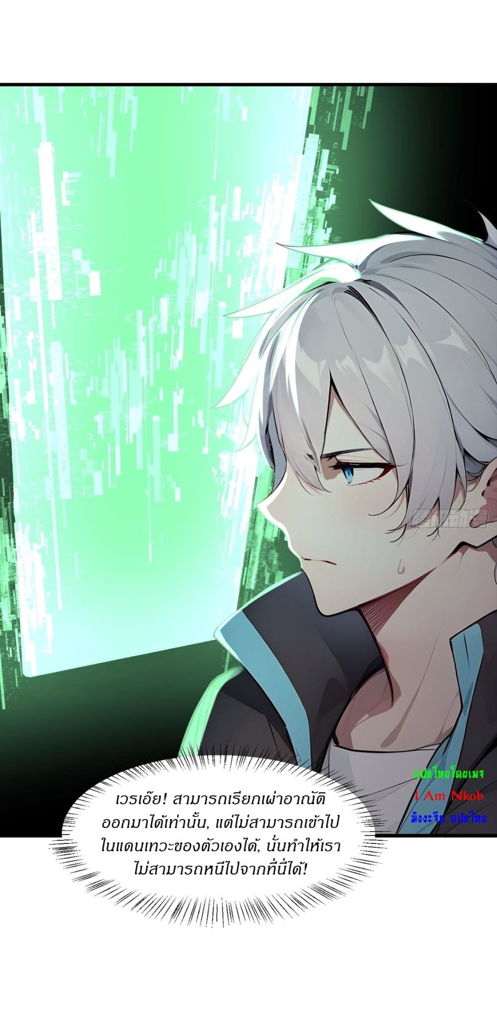 Gods Of All People I Sacrificed Hundreds Of Millions Of Living Beings To Become A God page 22