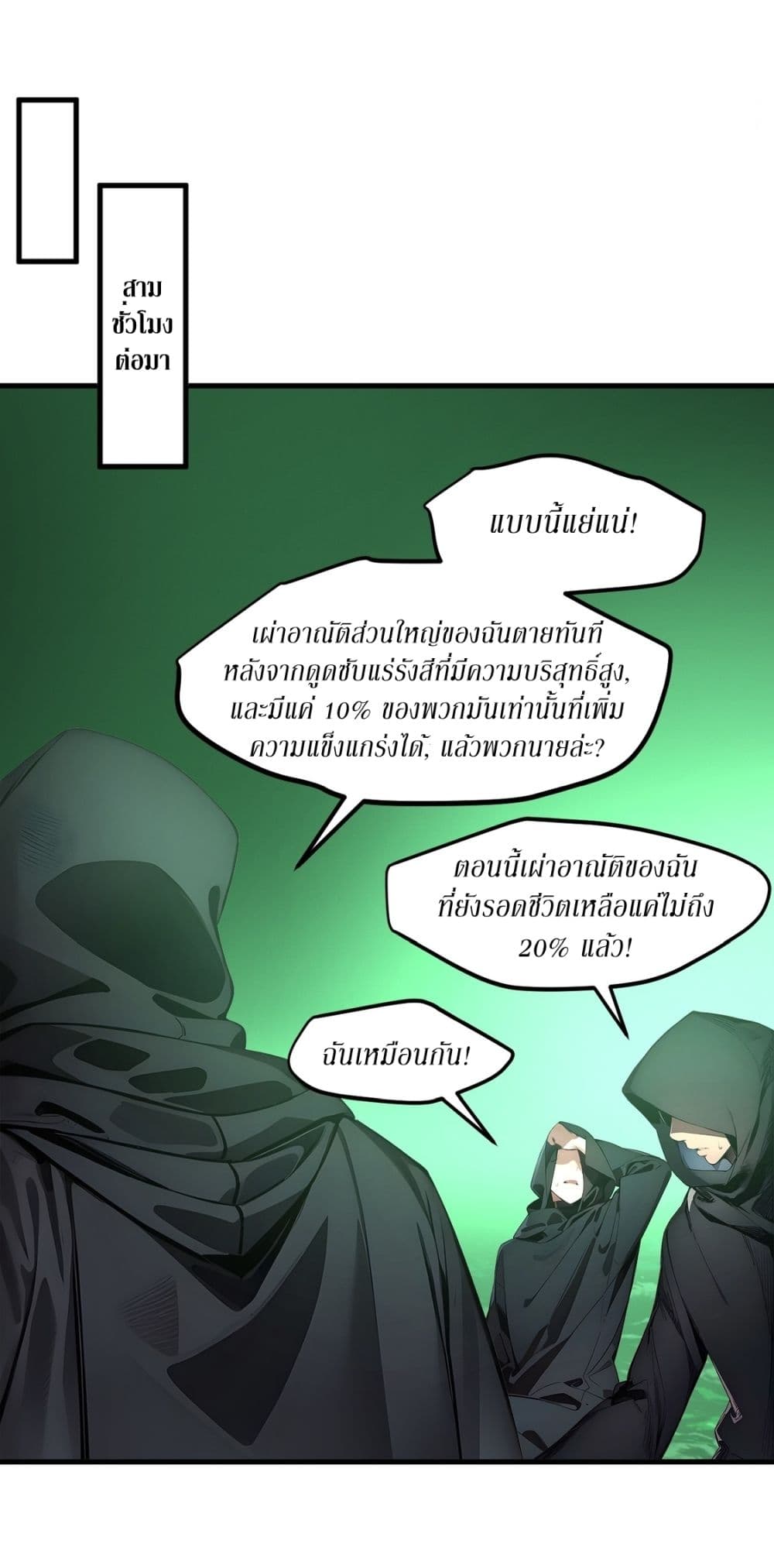 Gods Of All People I Sacrificed Hundreds Of Millions Of Living Beings To Become A God page 23