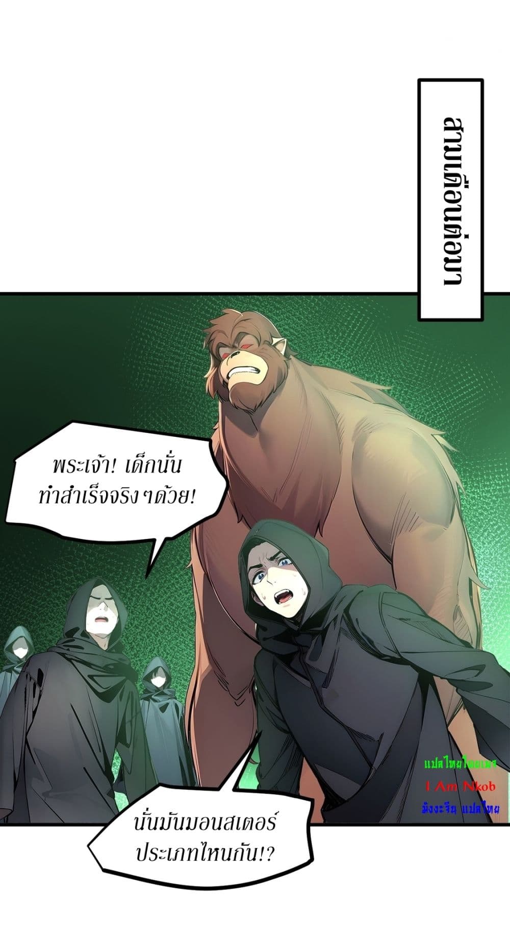 Gods Of All People I Sacrificed Hundreds Of Millions Of Living Beings To Become A God page 26