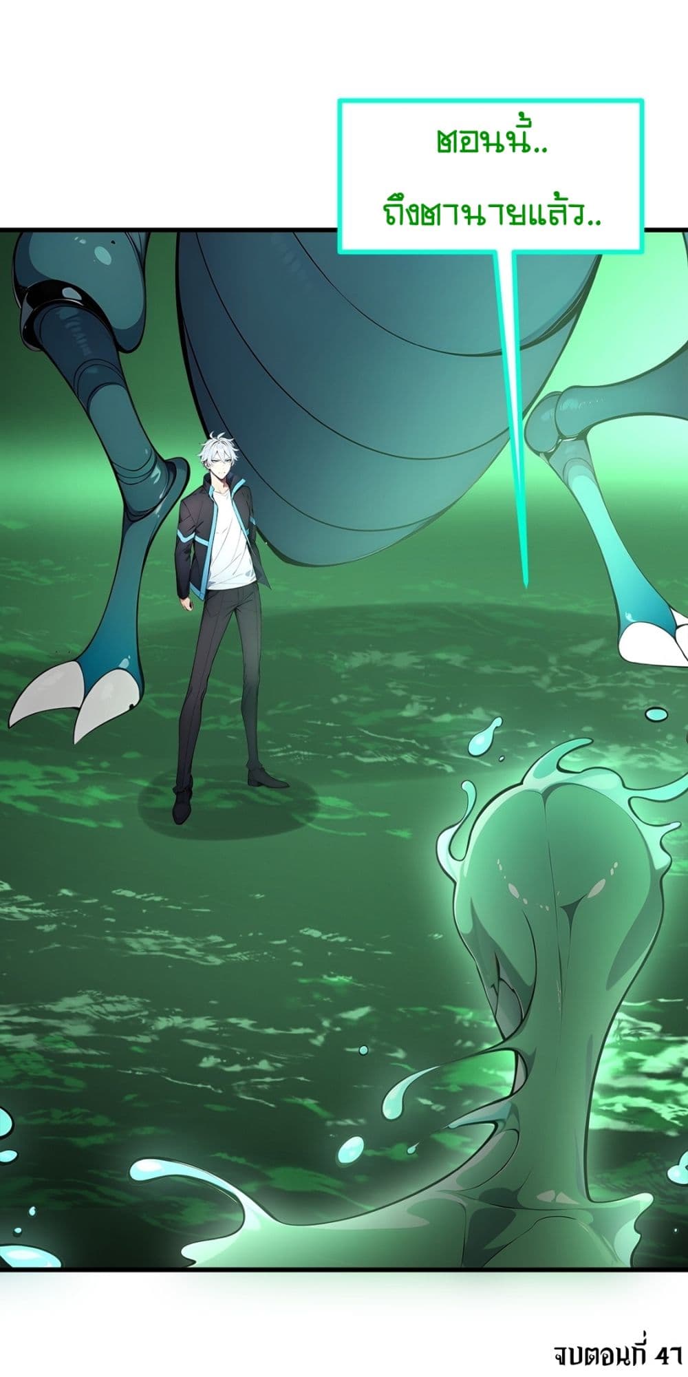 Gods Of All People I Sacrificed Hundreds Of Millions Of Living Beings To Become A God page 32