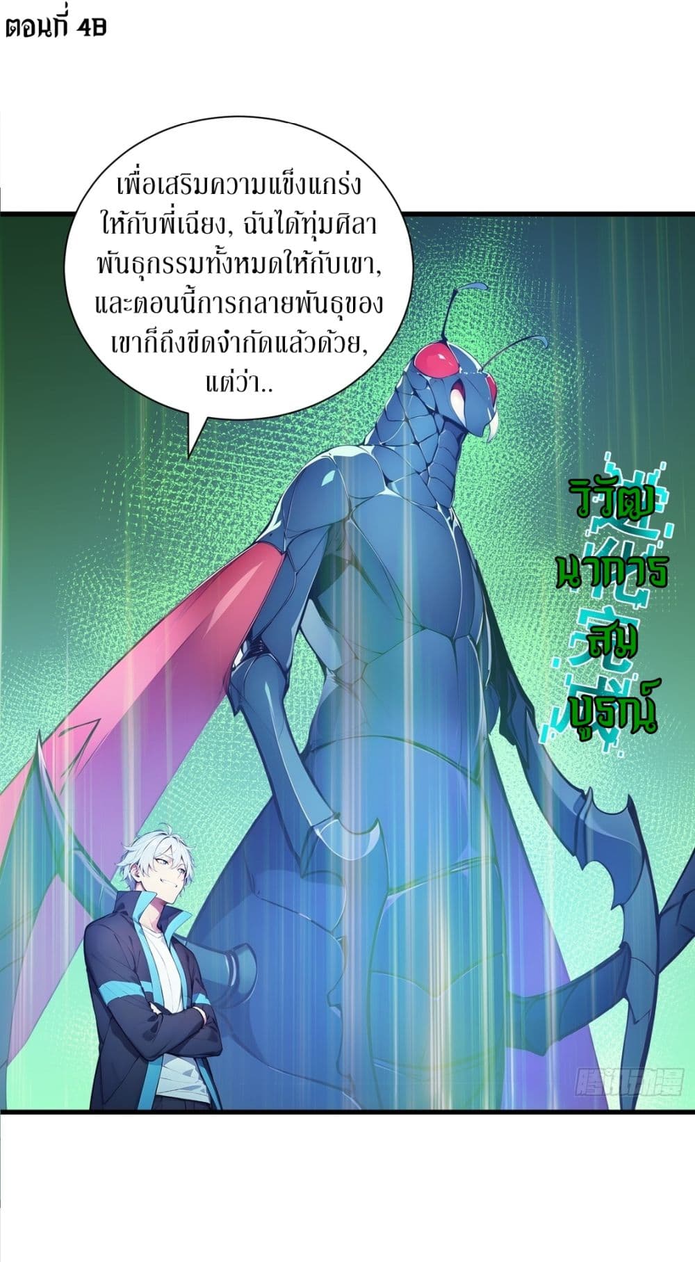 Gods Of All People I Sacrificed Hundreds Of Millions Of Living Beings To Become A God page 2