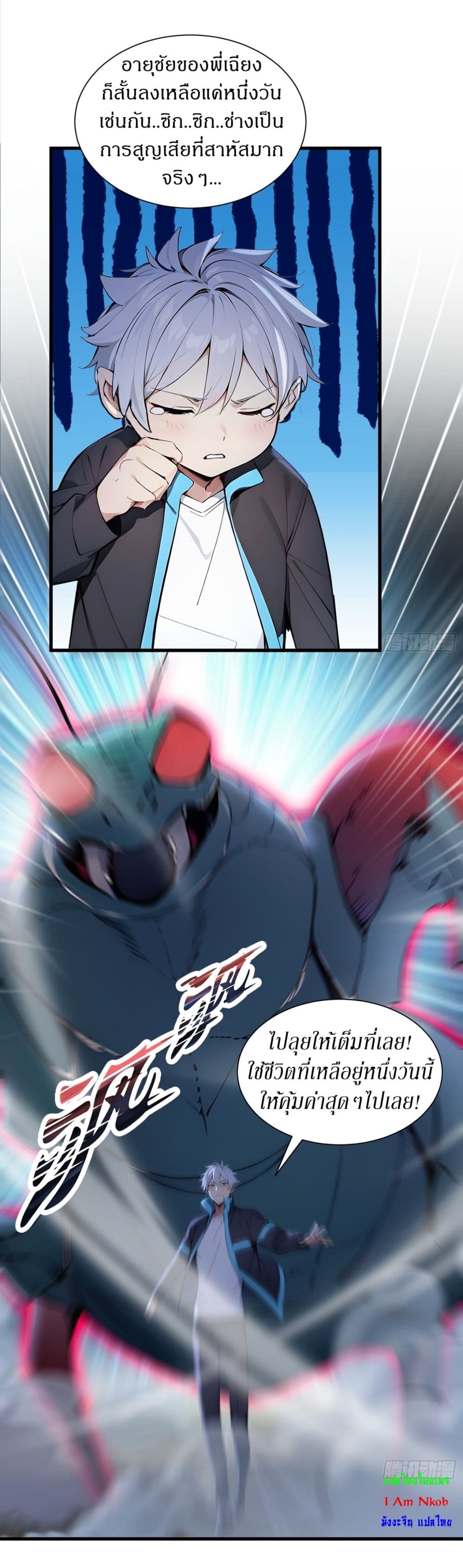 Gods Of All People I Sacrificed Hundreds Of Millions Of Living Beings To Become A God page 3