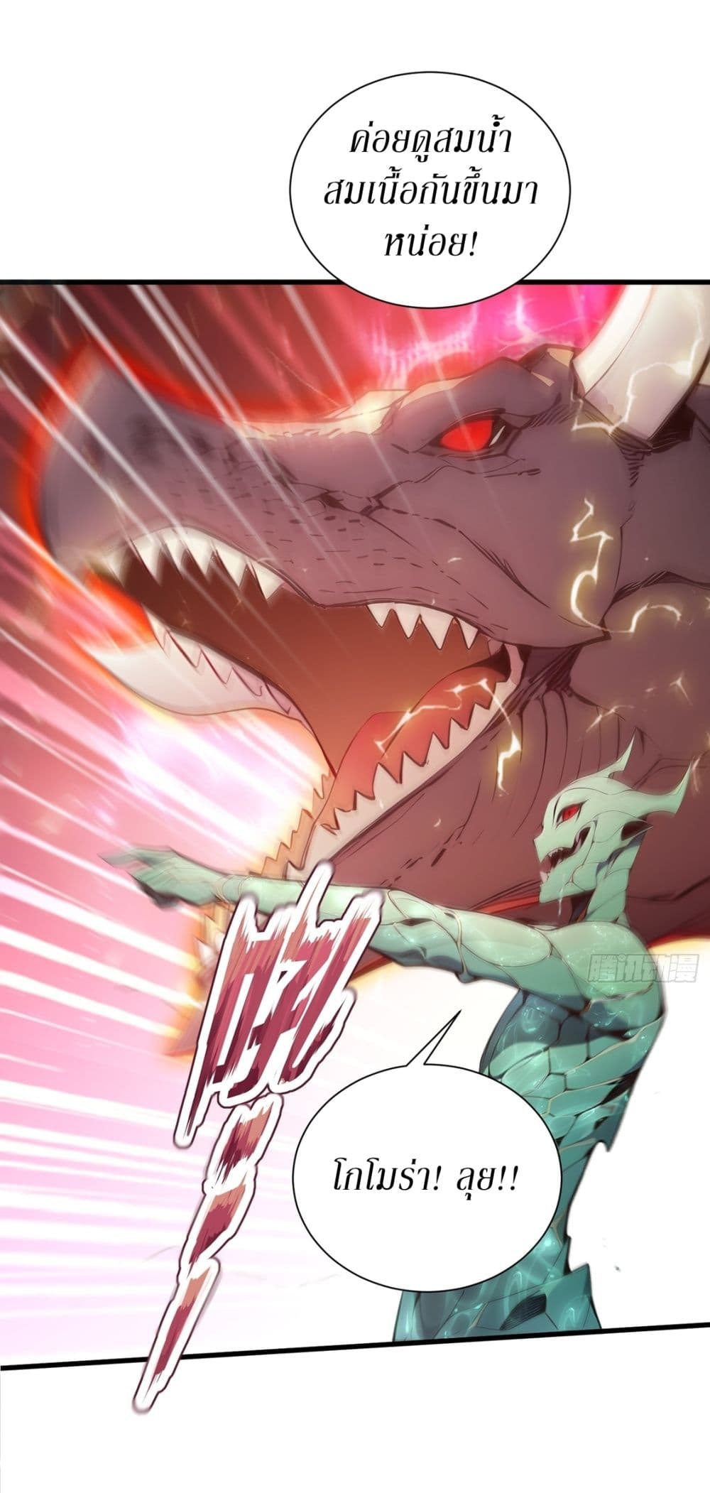 Gods Of All People I Sacrificed Hundreds Of Millions Of Living Beings To Become A God page 5