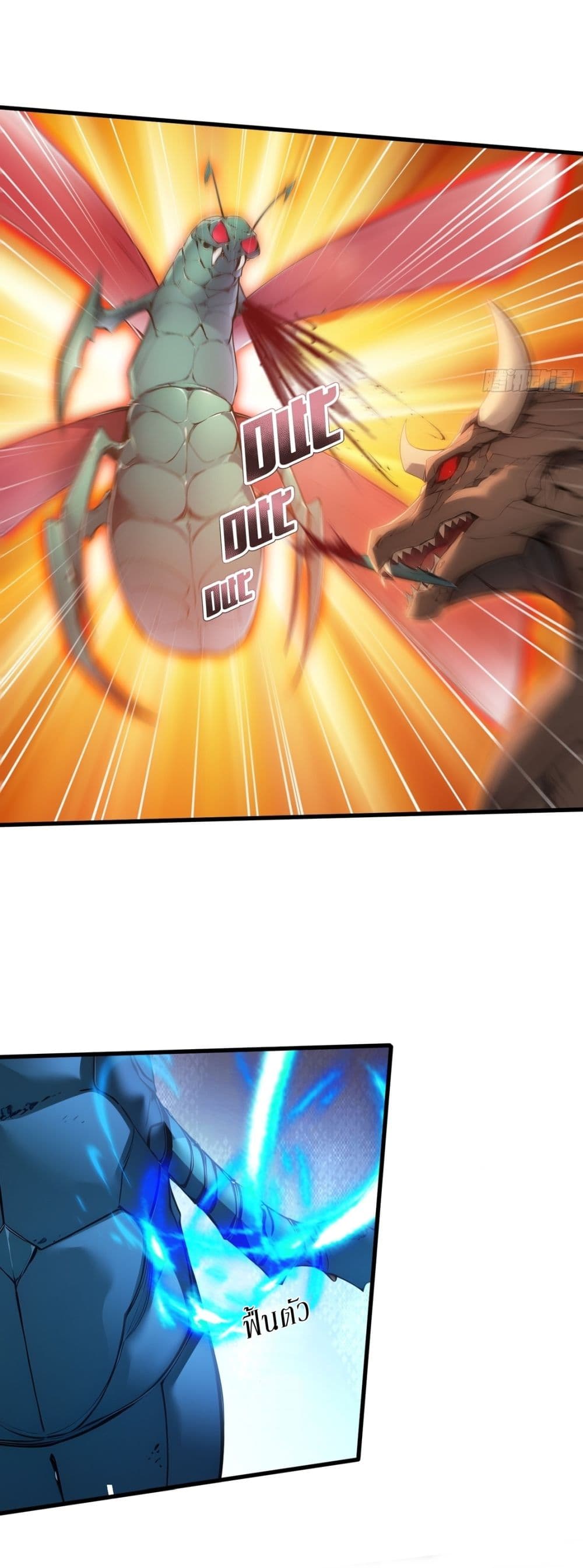 Gods Of All People I Sacrificed Hundreds Of Millions Of Living Beings To Become A God page 9