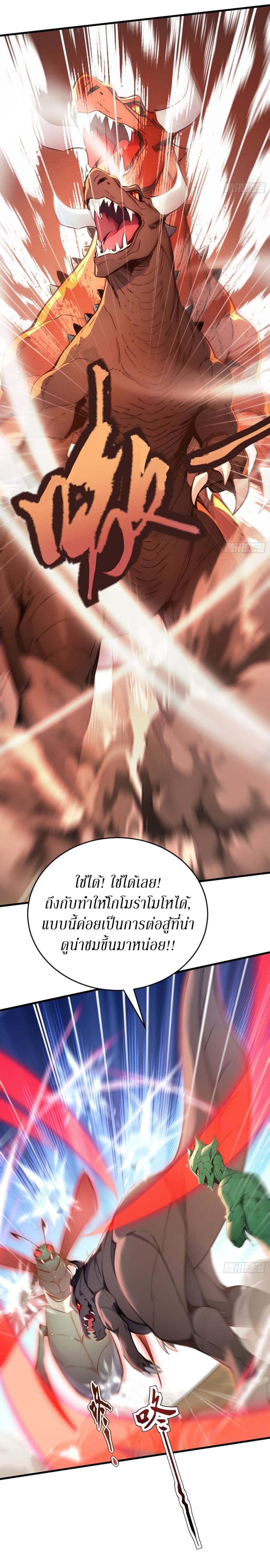 Gods Of All People I Sacrificed Hundreds Of Millions Of Living Beings To Become A God page 10