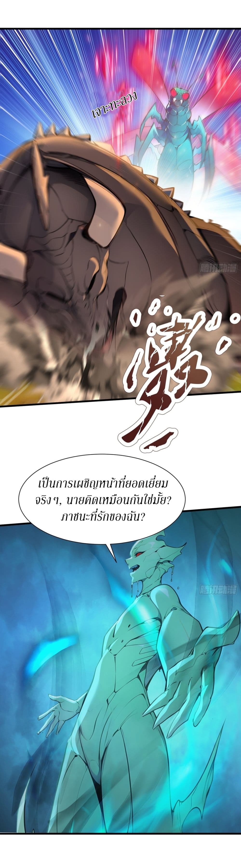 Gods Of All People I Sacrificed Hundreds Of Millions Of Living Beings To Become A God page 12