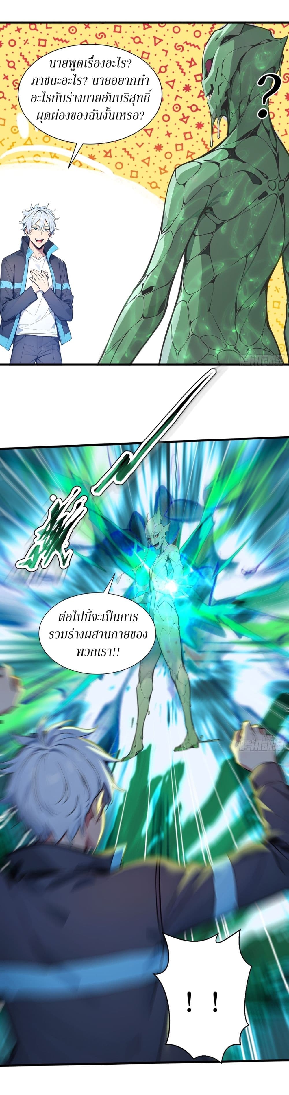 Gods Of All People I Sacrificed Hundreds Of Millions Of Living Beings To Become A God page 13