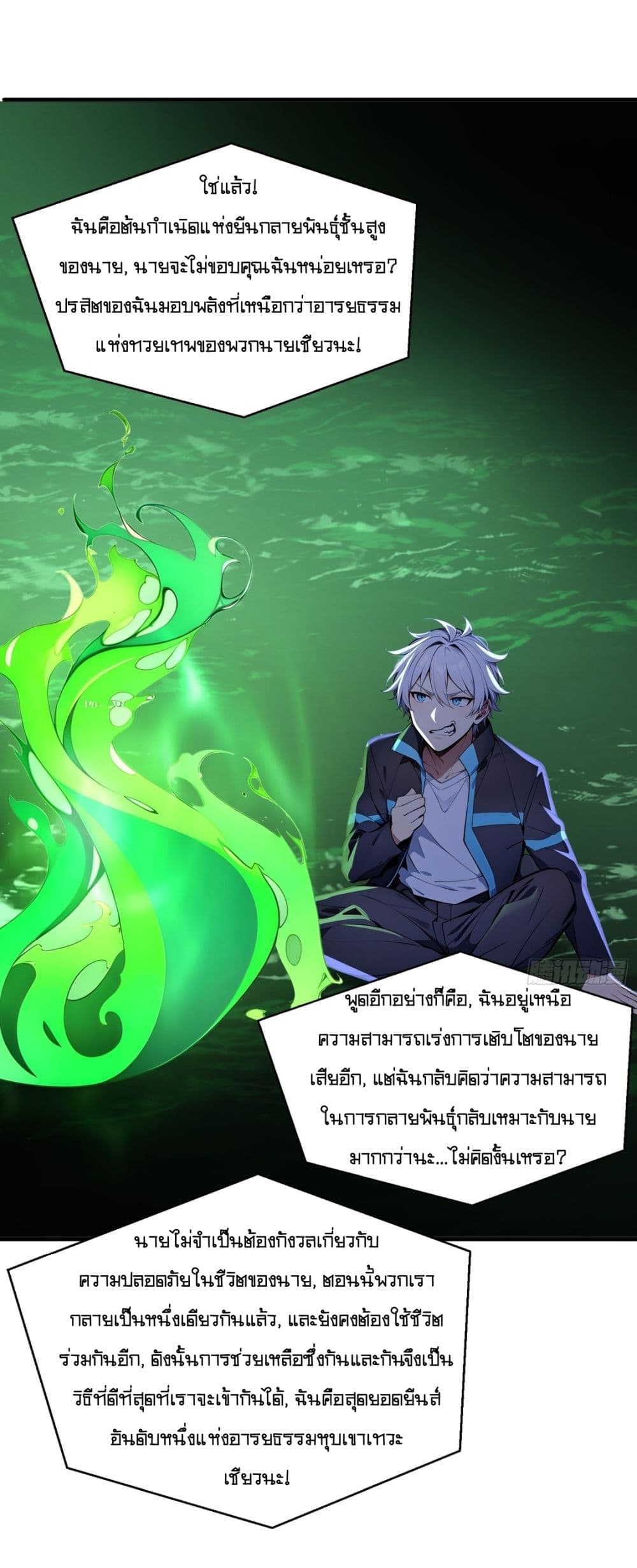 Gods Of All People I Sacrificed Hundreds Of Millions Of Living Beings To Become A God page 17