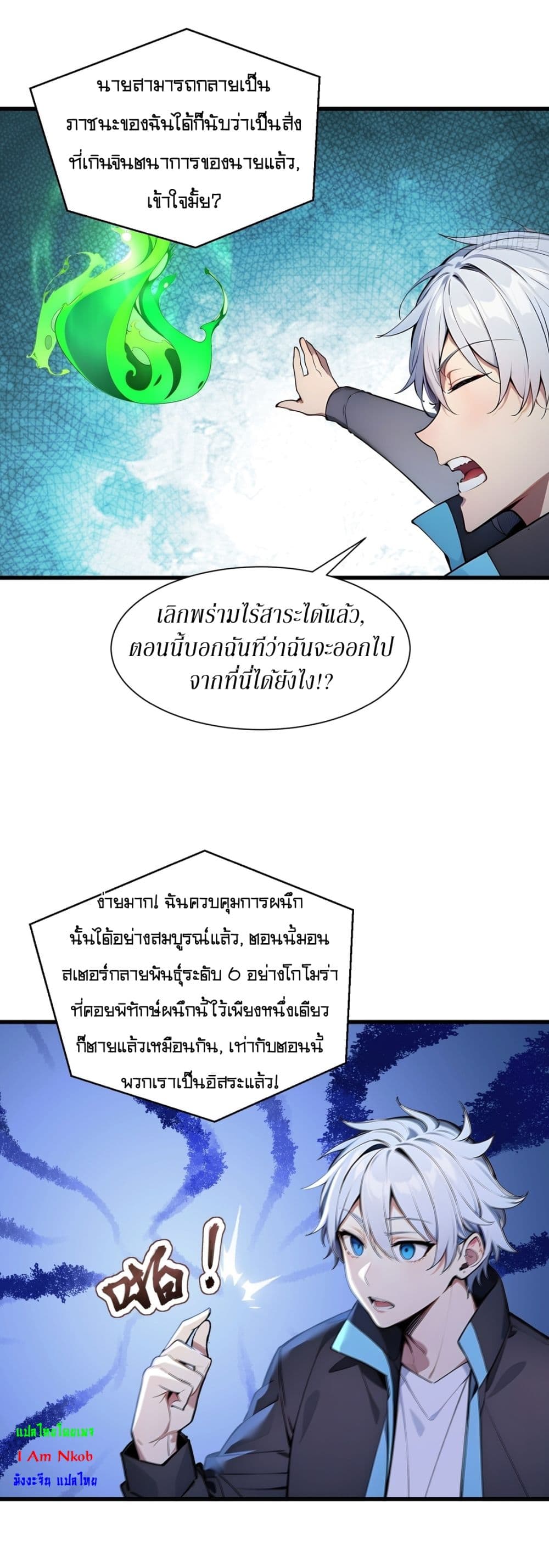 Gods Of All People I Sacrificed Hundreds Of Millions Of Living Beings To Become A God page 18