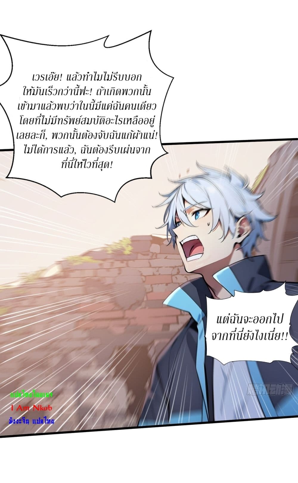 Gods Of All People I Sacrificed Hundreds Of Millions Of Living Beings To Become A God page 21