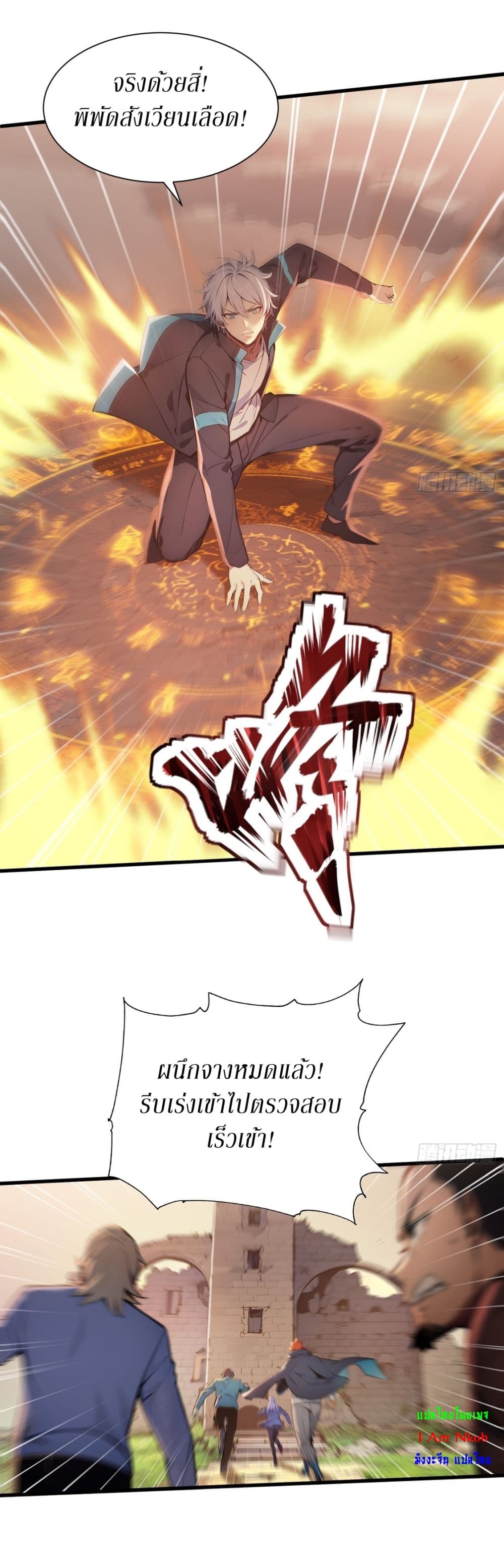 Gods Of All People I Sacrificed Hundreds Of Millions Of Living Beings To Become A God page 22
