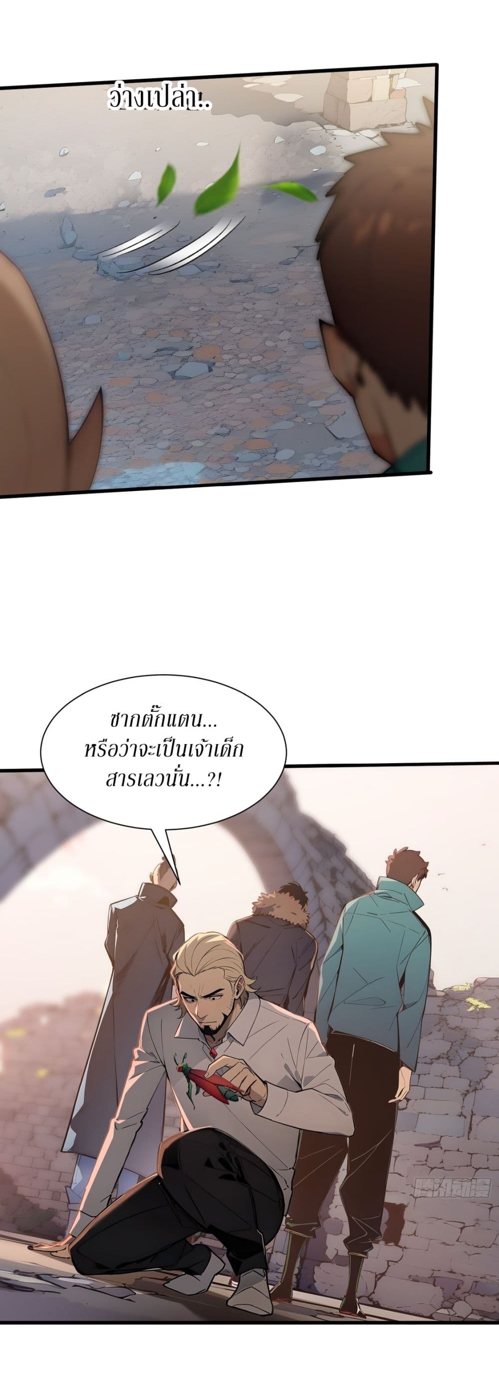 Gods Of All People I Sacrificed Hundreds Of Millions Of Living Beings To Become A God page 24