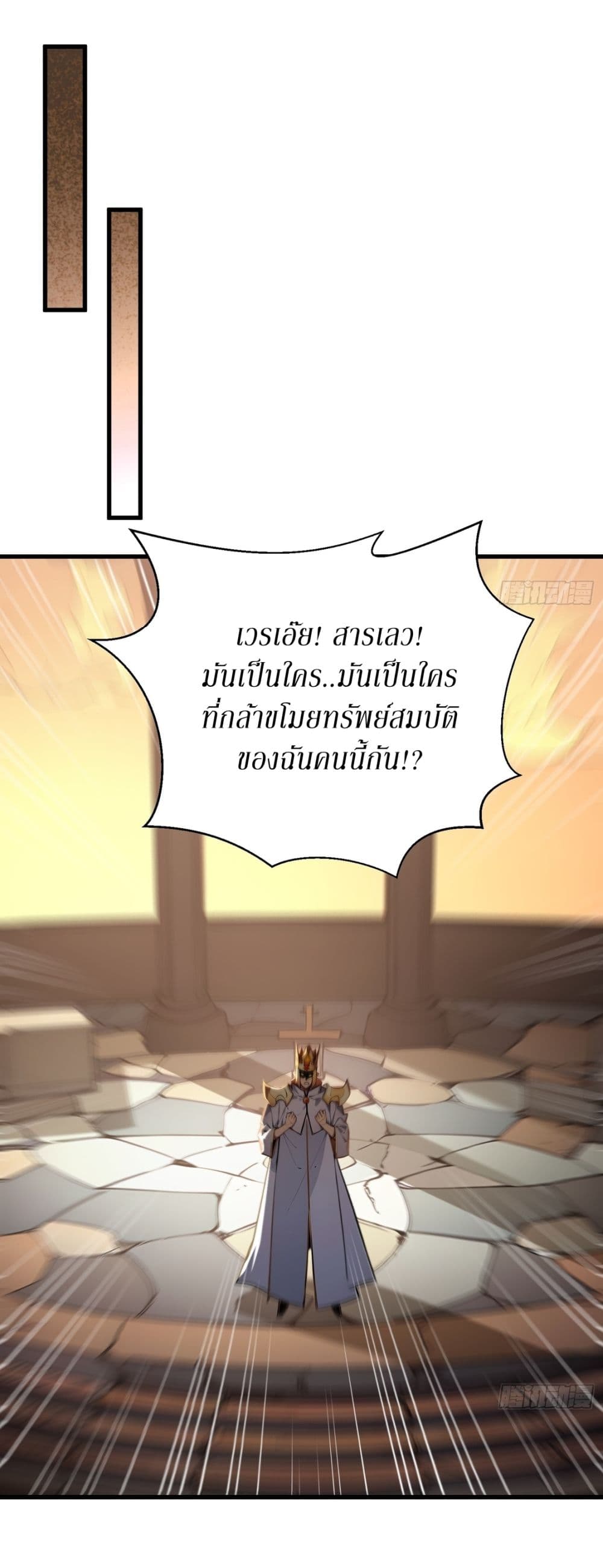 Gods Of All People I Sacrificed Hundreds Of Millions Of Living Beings To Become A God page 25