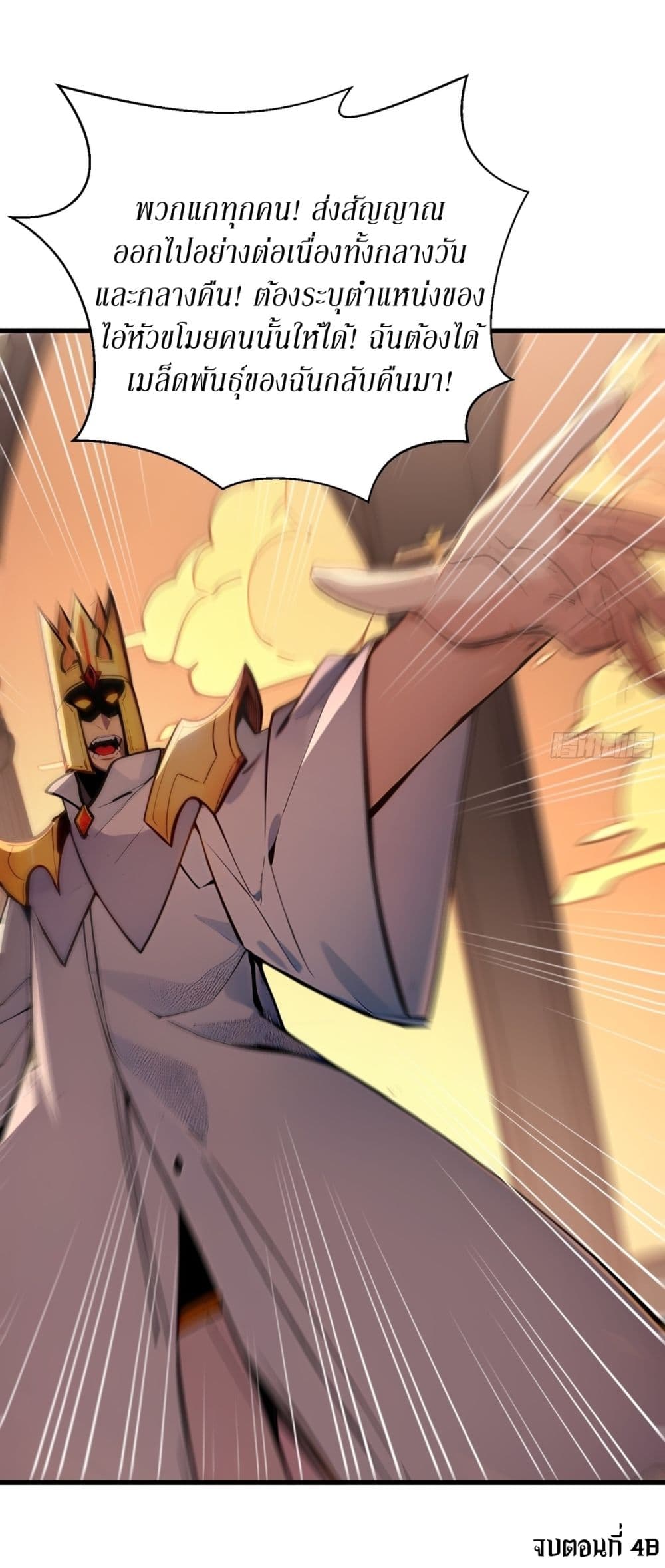 Gods Of All People I Sacrificed Hundreds Of Millions Of Living Beings To Become A God page 26