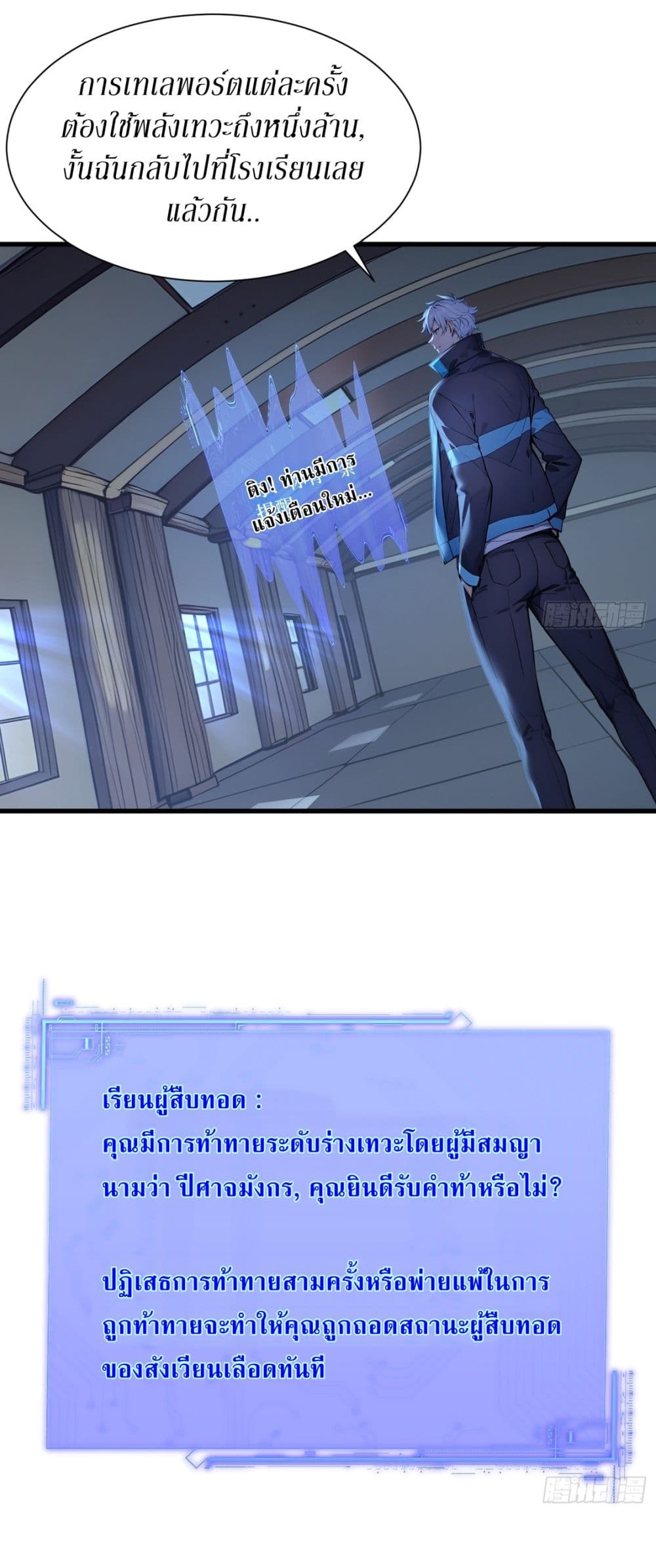 Gods Of All People I Sacrificed Hundreds Of Millions Of Living Beings To Become A God page 3