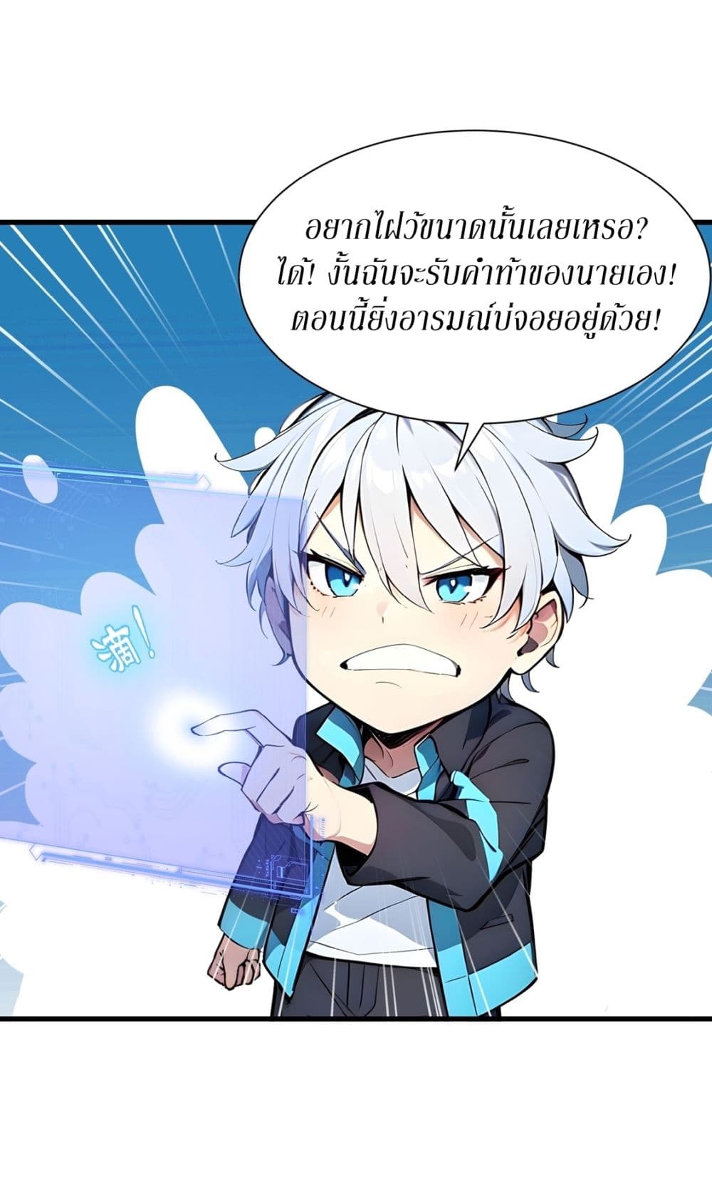 Gods Of All People I Sacrificed Hundreds Of Millions Of Living Beings To Become A God page 4