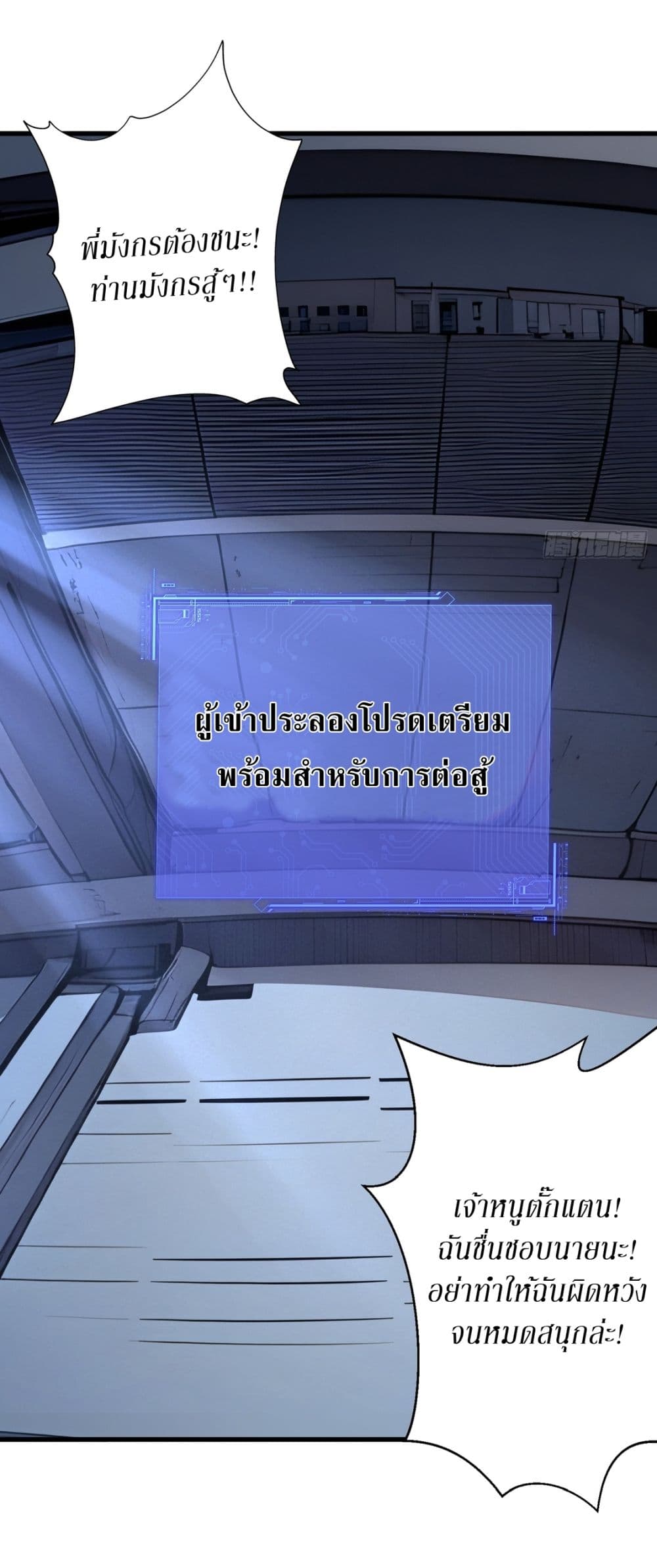 Gods Of All People I Sacrificed Hundreds Of Millions Of Living Beings To Become A God page 6