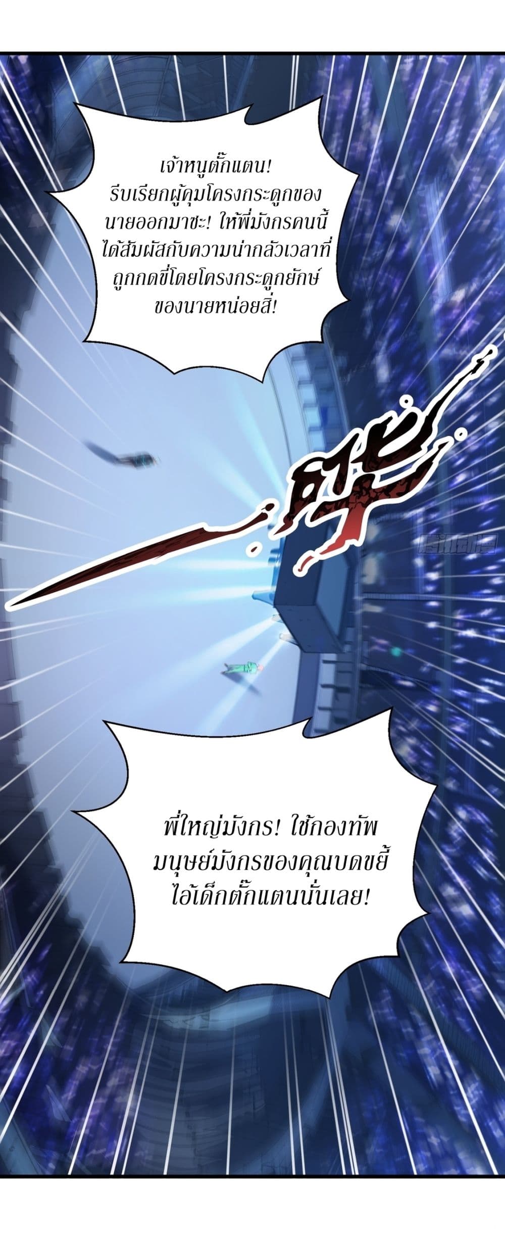 Gods Of All People I Sacrificed Hundreds Of Millions Of Living Beings To Become A God page 7