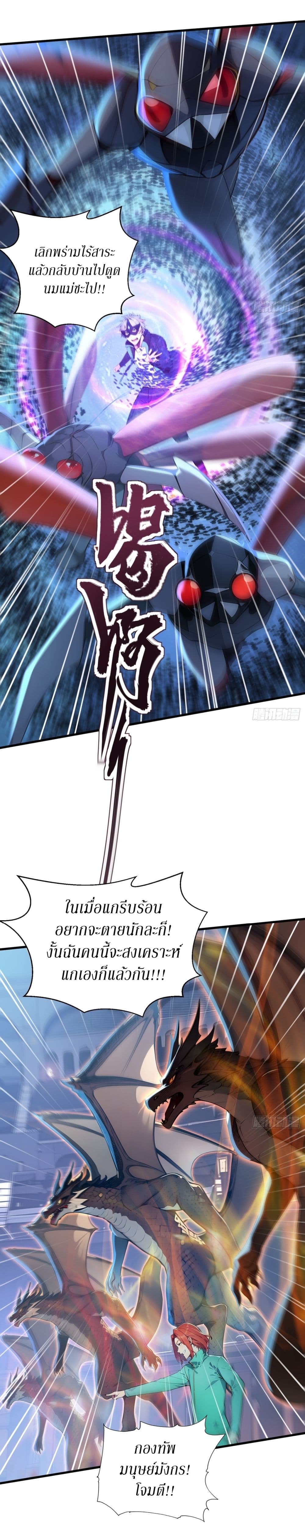 Gods Of All People I Sacrificed Hundreds Of Millions Of Living Beings To Become A God page 10