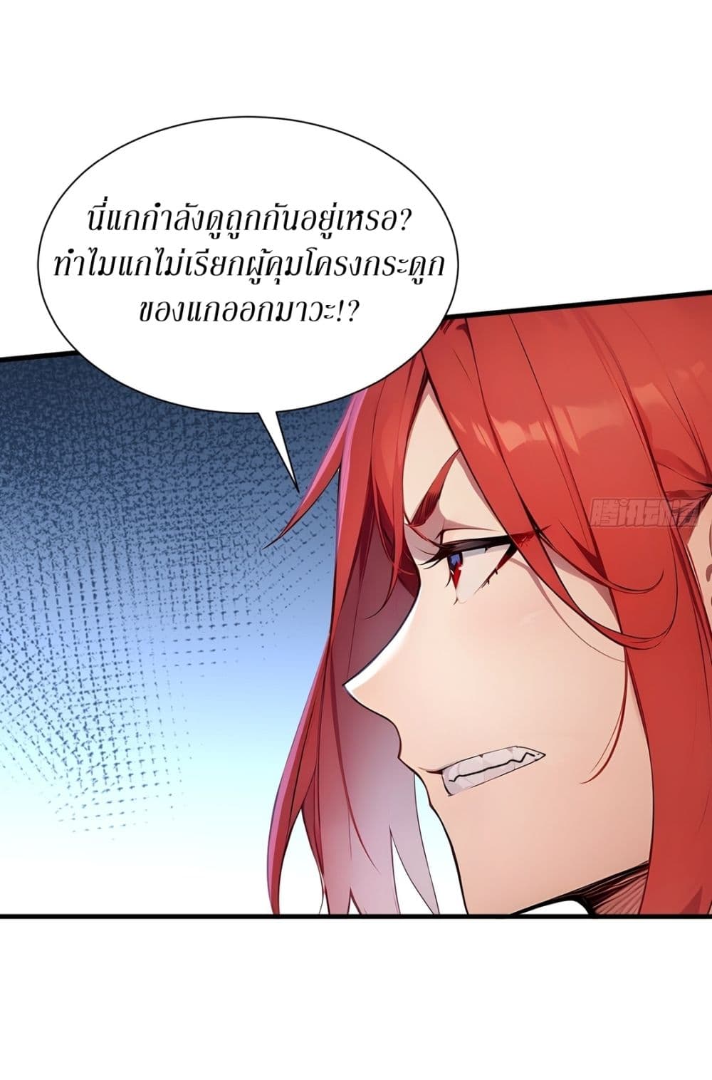 Gods Of All People I Sacrificed Hundreds Of Millions Of Living Beings To Become A God page 12