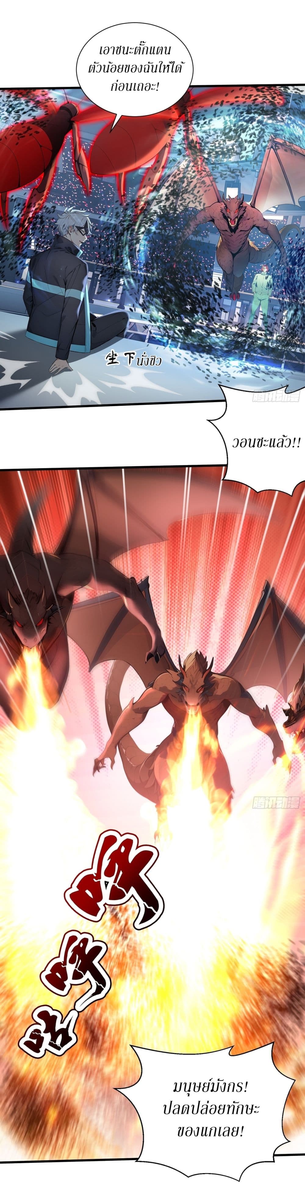 Gods Of All People I Sacrificed Hundreds Of Millions Of Living Beings To Become A God page 13