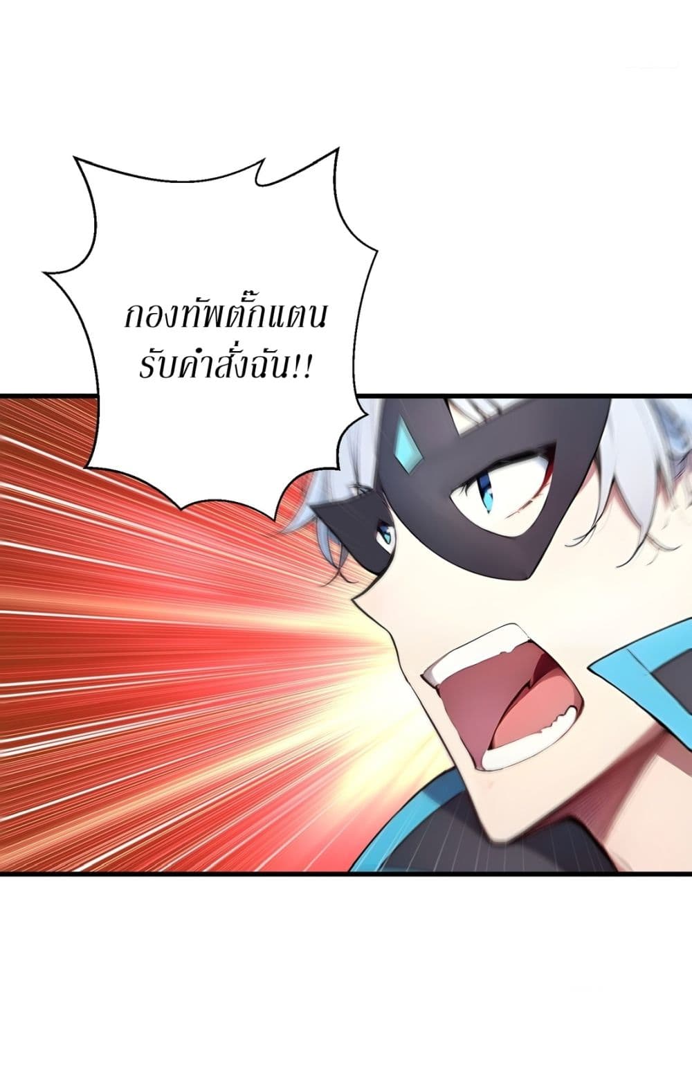 Gods Of All People I Sacrificed Hundreds Of Millions Of Living Beings To Become A God page 14