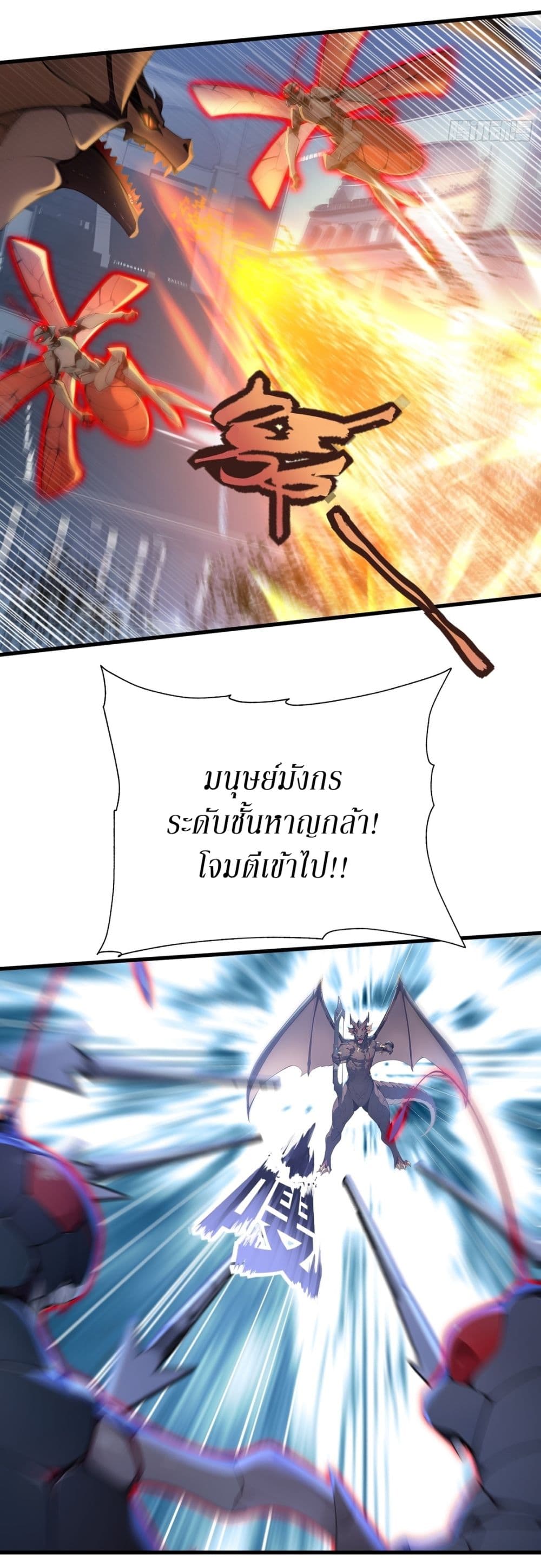Gods Of All People I Sacrificed Hundreds Of Millions Of Living Beings To Become A God page 17