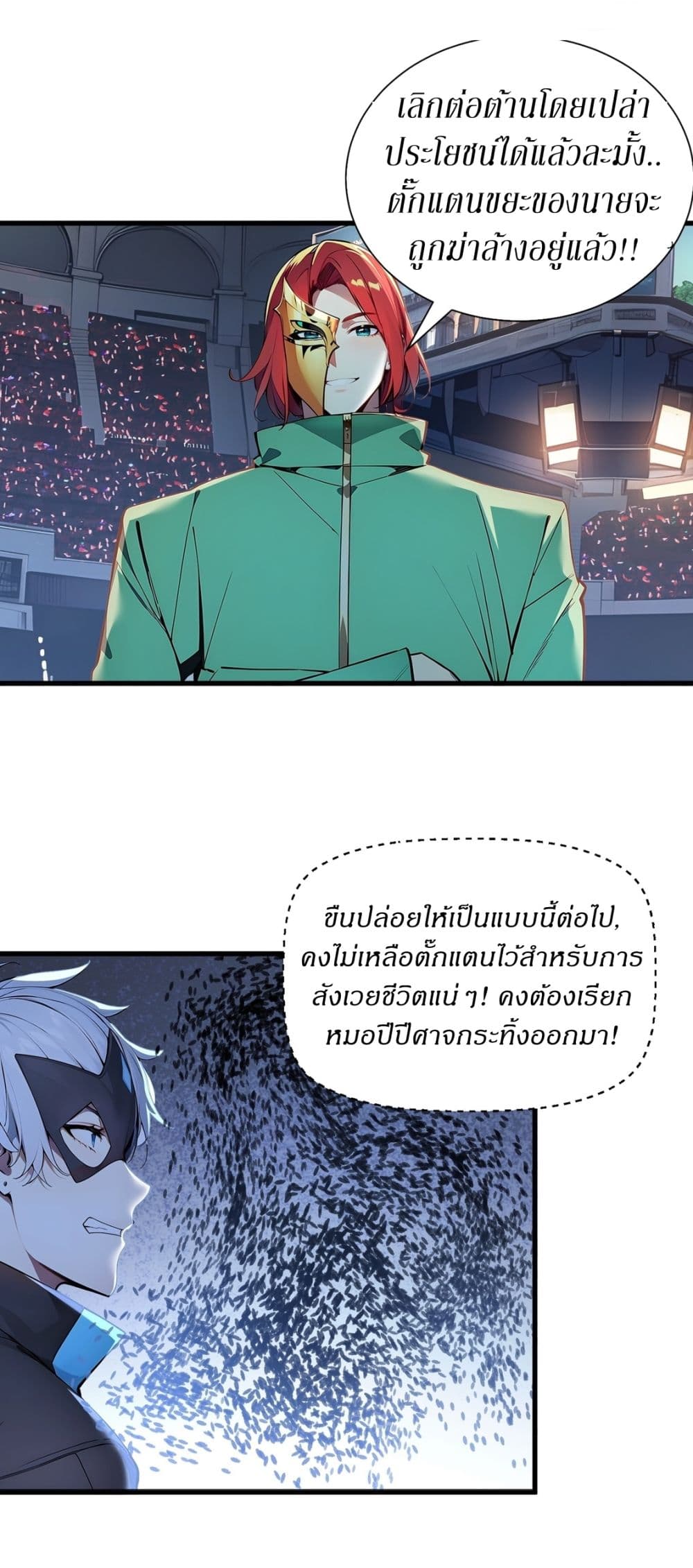 Gods Of All People I Sacrificed Hundreds Of Millions Of Living Beings To Become A God page 18