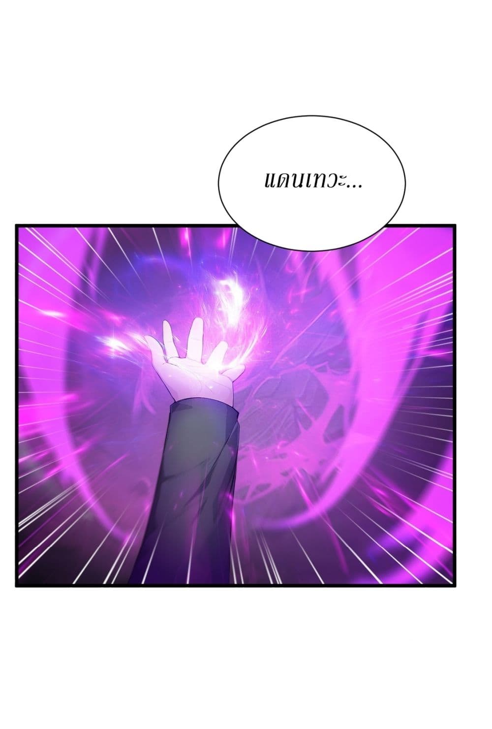 Gods Of All People I Sacrificed Hundreds Of Millions Of Living Beings To Become A God page 19