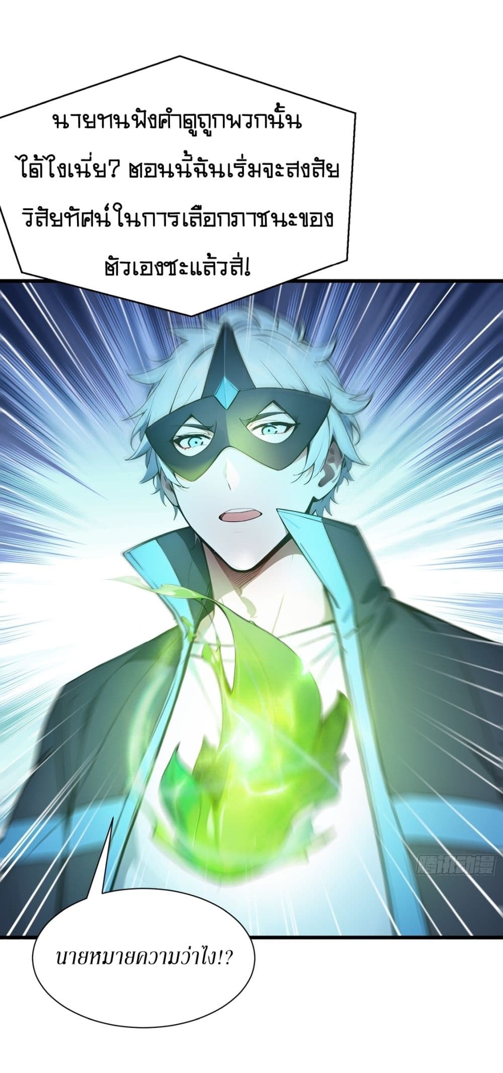 Gods Of All People I Sacrificed Hundreds Of Millions Of Living Beings To Become A God page 20