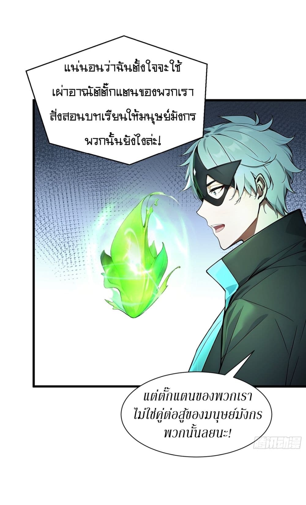 Gods Of All People I Sacrificed Hundreds Of Millions Of Living Beings To Become A God page 21