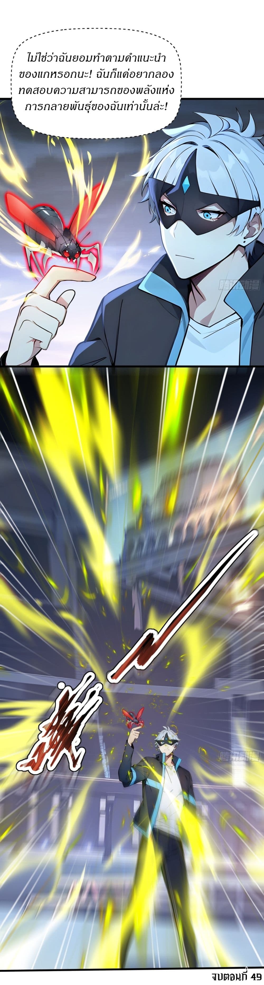 Gods Of All People I Sacrificed Hundreds Of Millions Of Living Beings To Become A God page 23