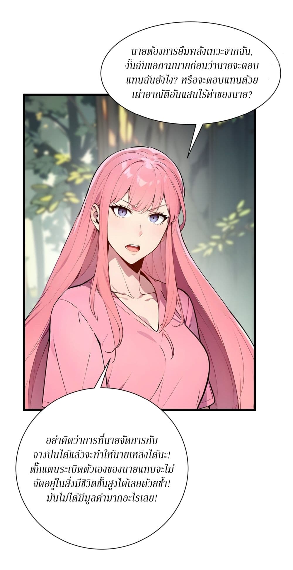 Gods Of All People I Sacrificed Hundreds Of Millions Of Living Beings To Become A God page 3