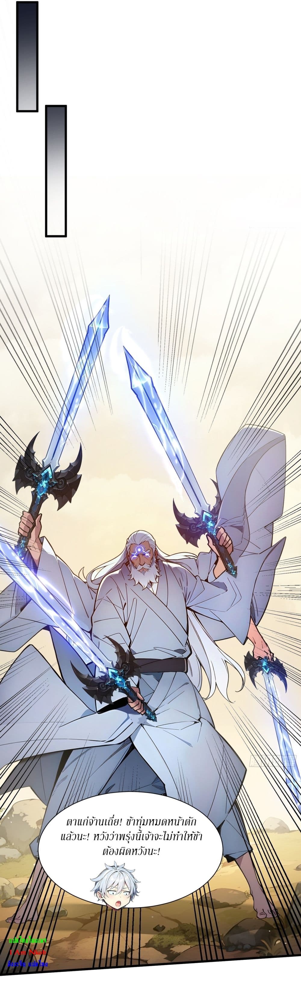 Gods Of All People I Sacrificed Hundreds Of Millions Of Living Beings To Become A God page 8
