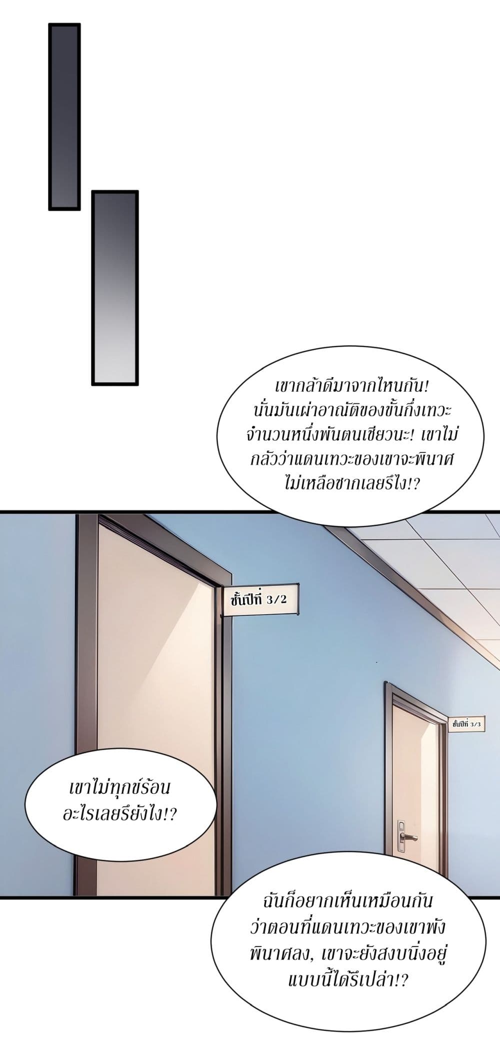 Gods Of All People I Sacrificed Hundreds Of Millions Of Living Beings To Become A God page 9