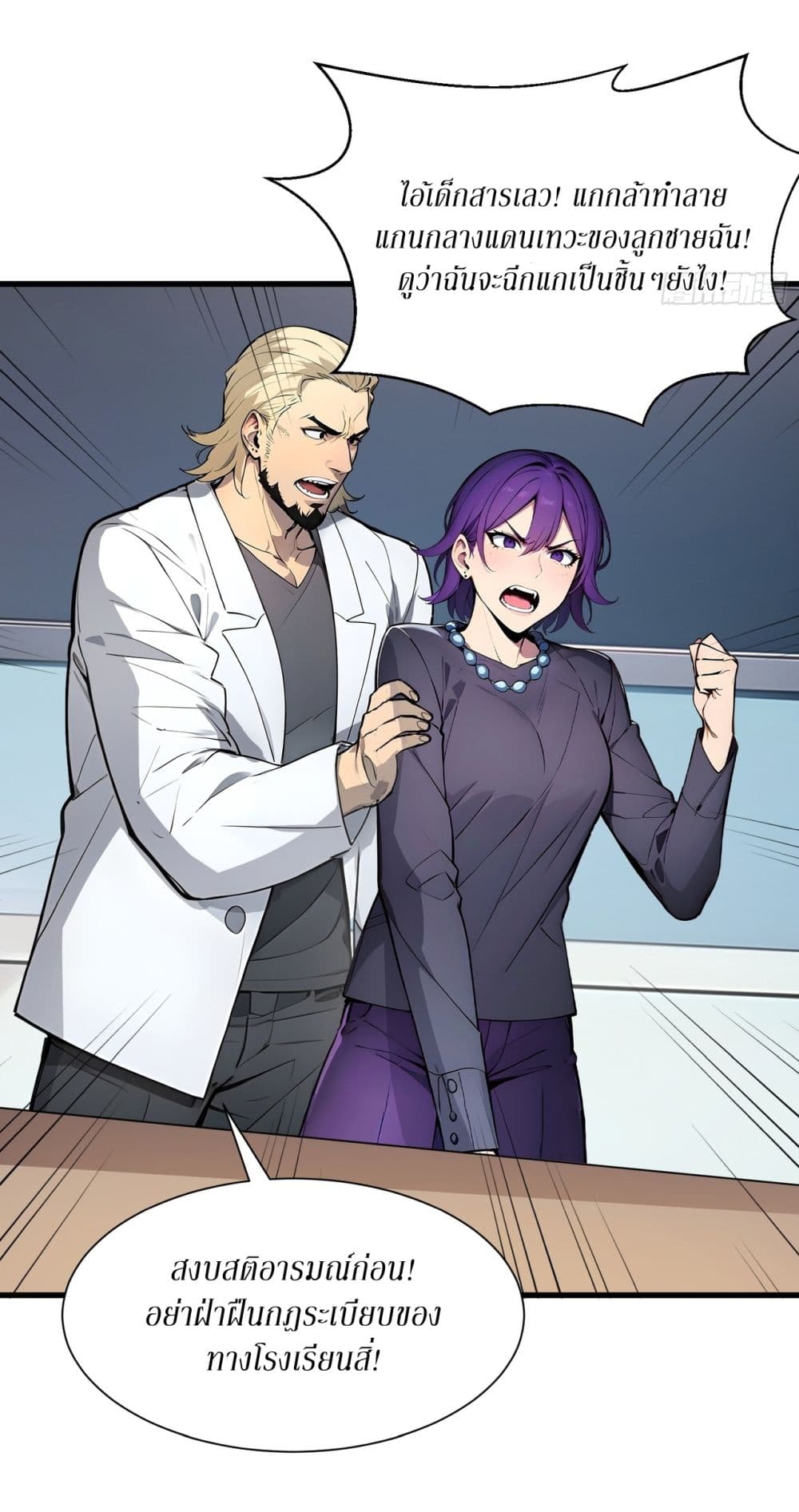 Gods Of All People I Sacrificed Hundreds Of Millions Of Living Beings To Become A God page 17