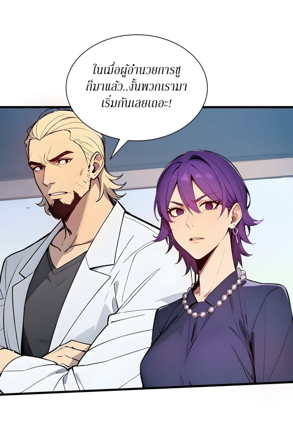 Gods Of All People I Sacrificed Hundreds Of Millions Of Living Beings To Become A God page 23