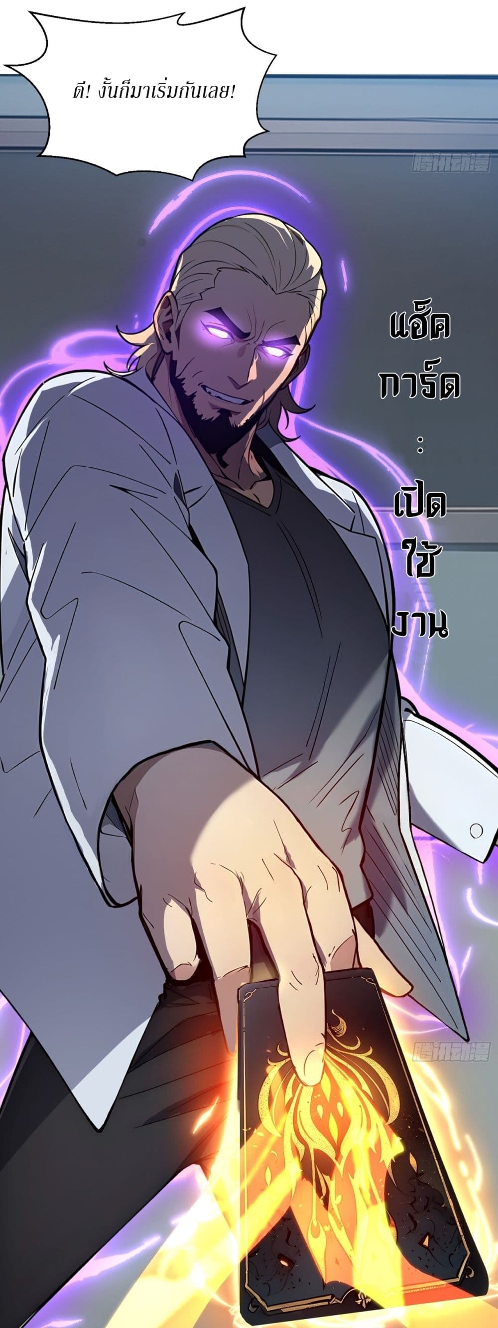 Gods Of All People I Sacrificed Hundreds Of Millions Of Living Beings To Become A God page 25
