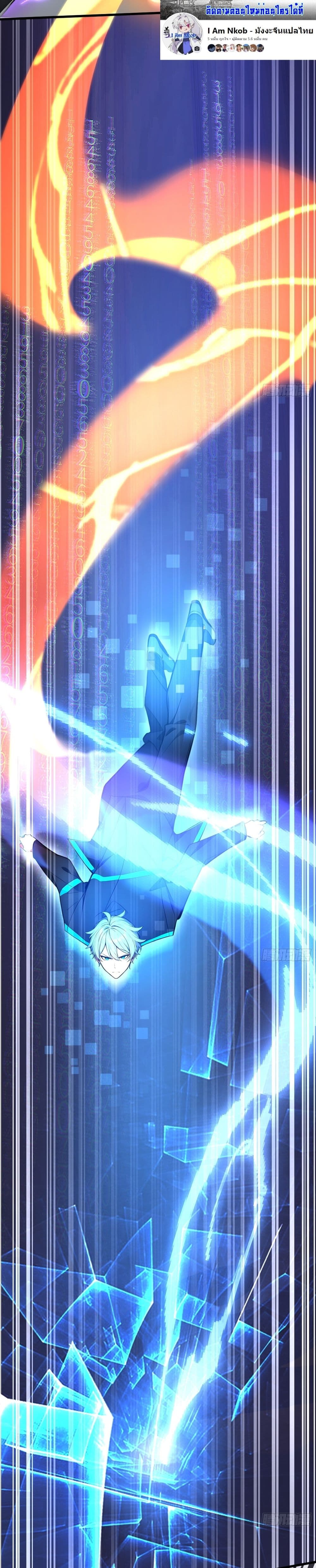 Gods Of All People I Sacrificed Hundreds Of Millions Of Living Beings To Become A God page 26