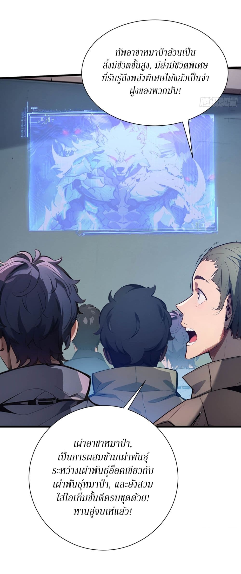 Gods Of All People I Sacrificed Hundreds Of Millions Of Living Beings To Become A God page 29