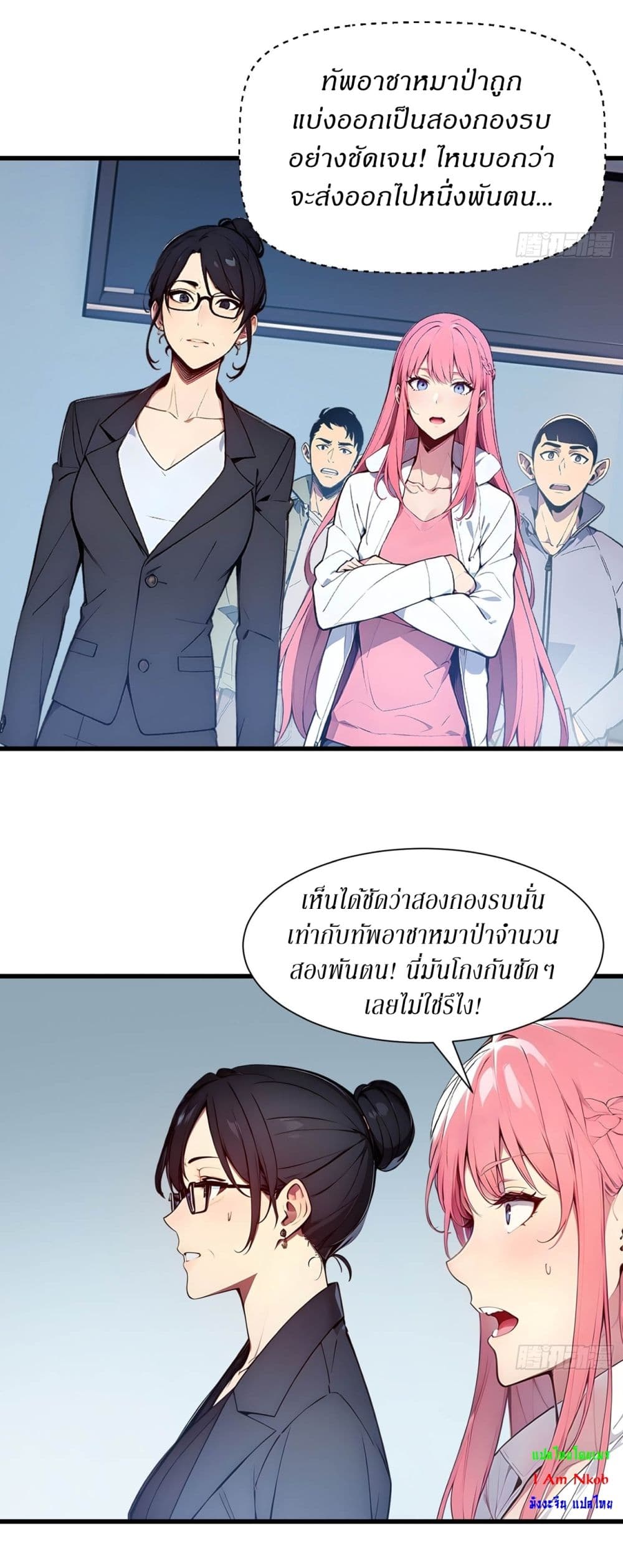 Gods Of All People I Sacrificed Hundreds Of Millions Of Living Beings To Become A God page 32