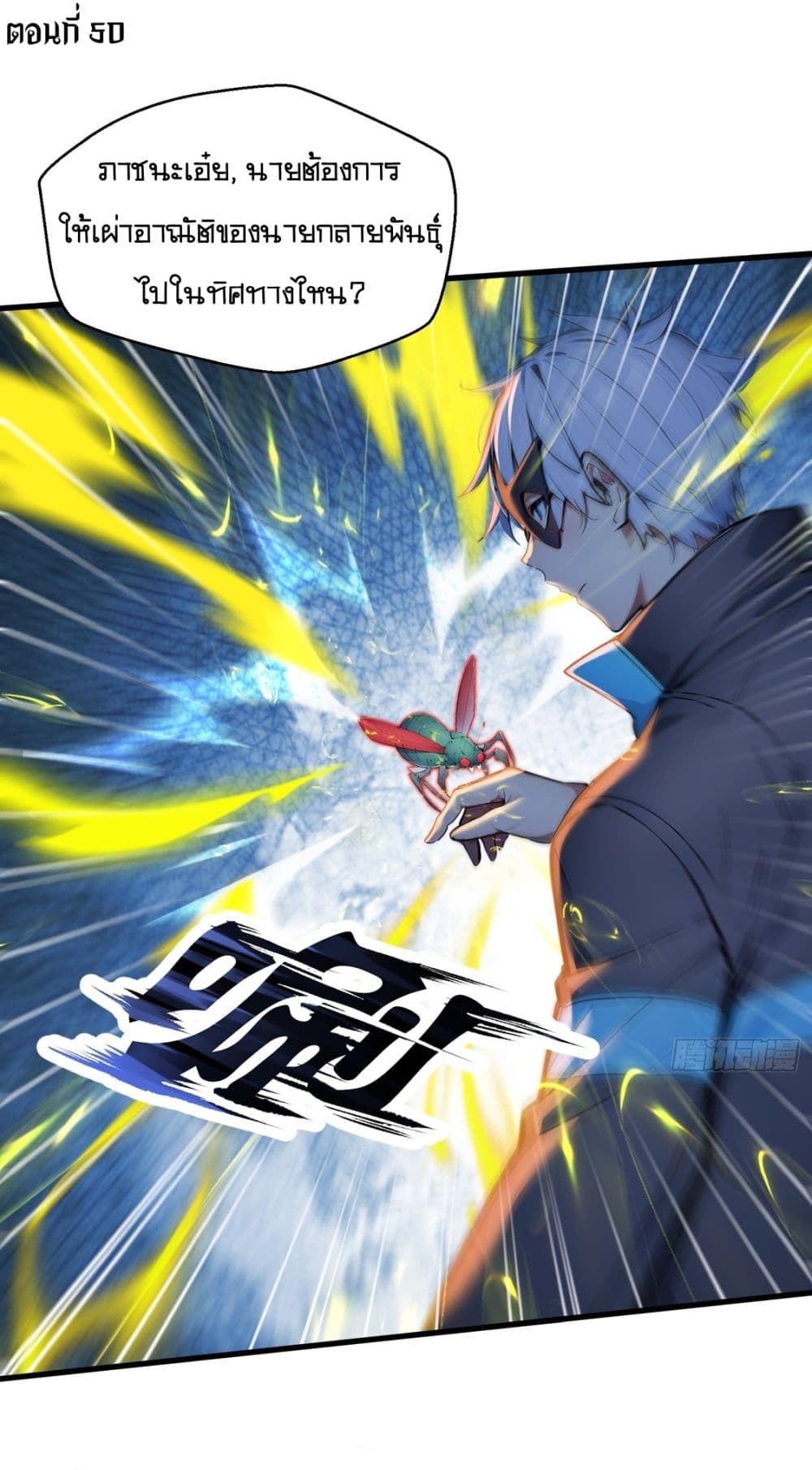 Gods Of All People I Sacrificed Hundreds Of Millions Of Living Beings To Become A God page 2
