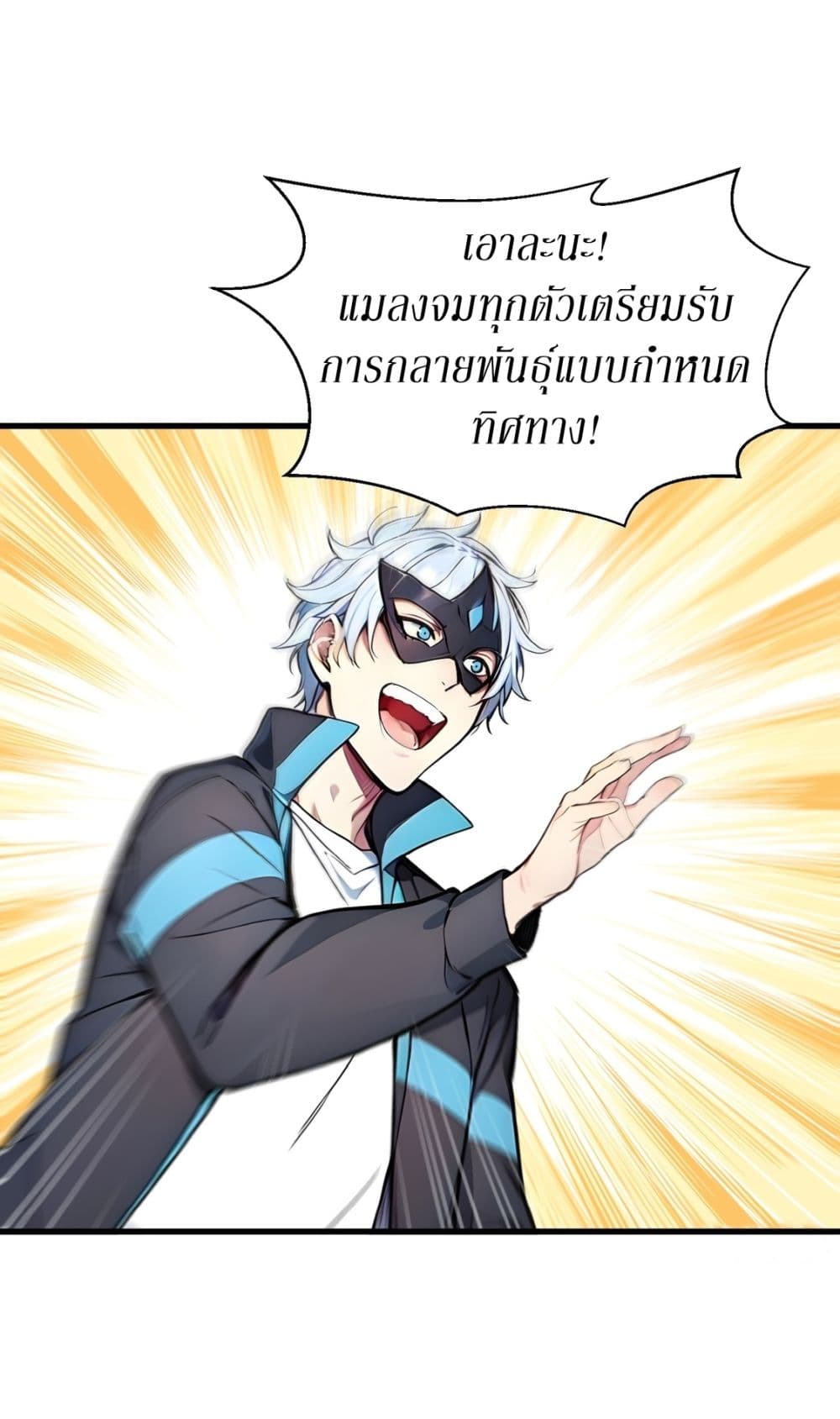 Gods Of All People I Sacrificed Hundreds Of Millions Of Living Beings To Become A God page 8
